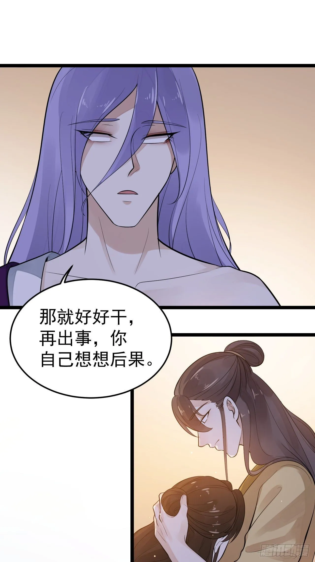 第55话 威胁 第9页
