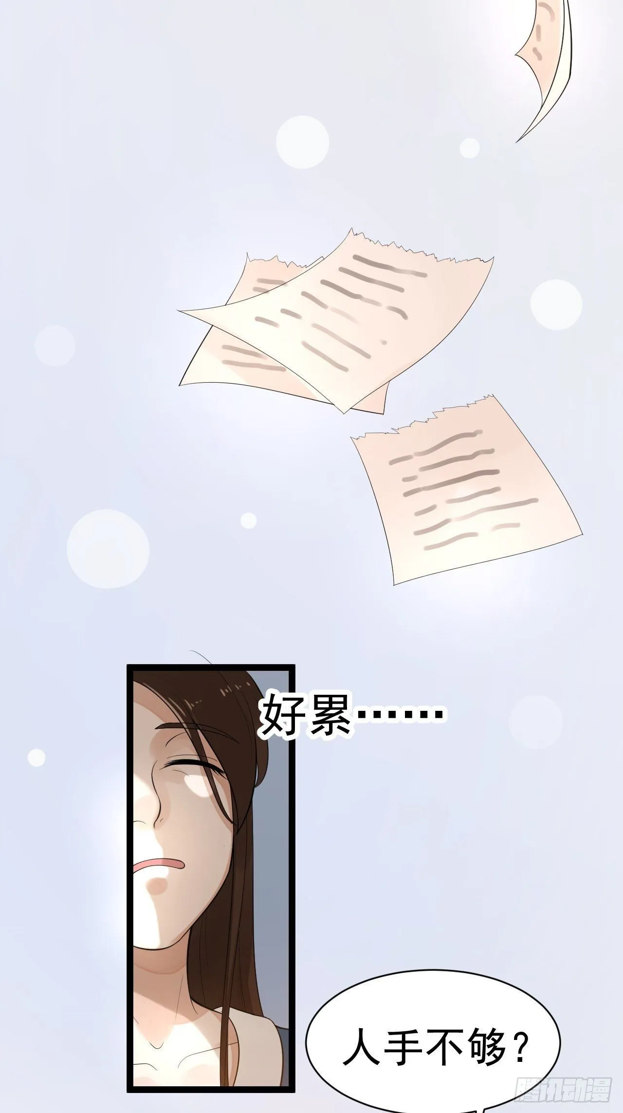 第55话 威胁 第13页