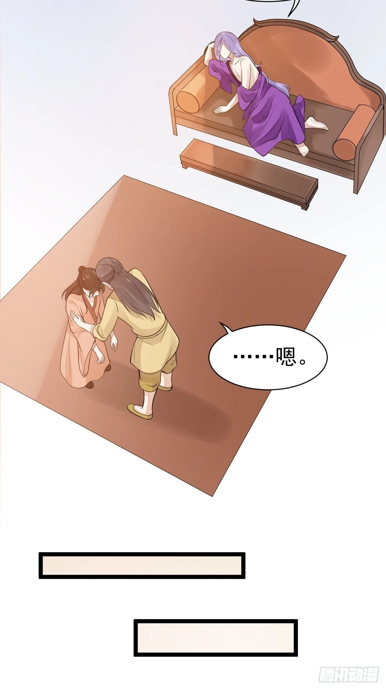 第55话 威胁 第14页