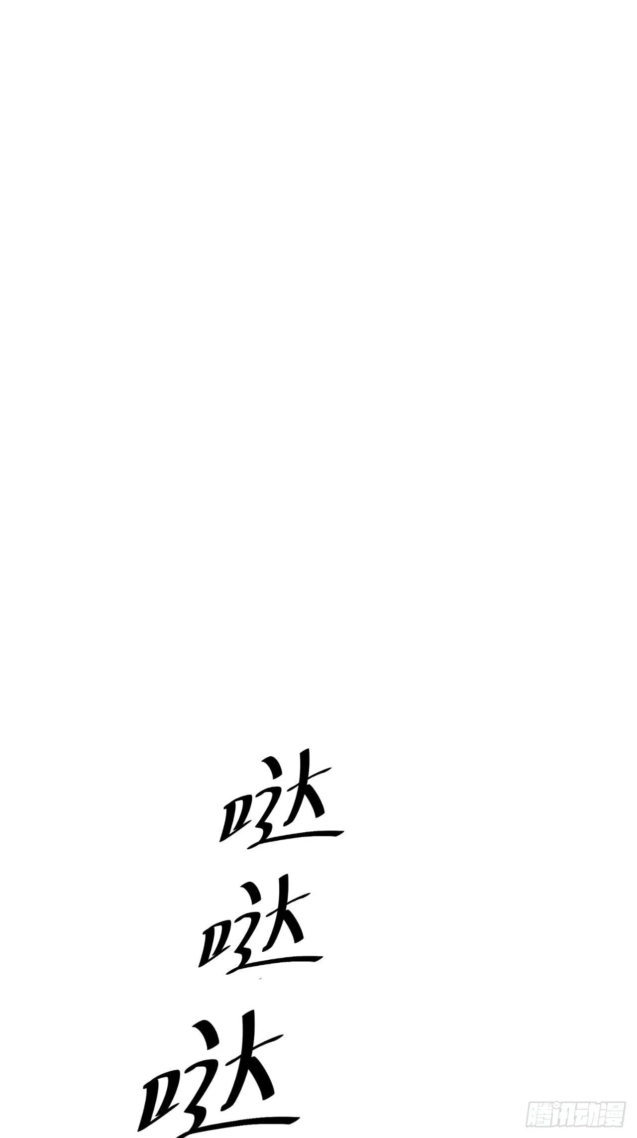 第55话 威胁 第15页