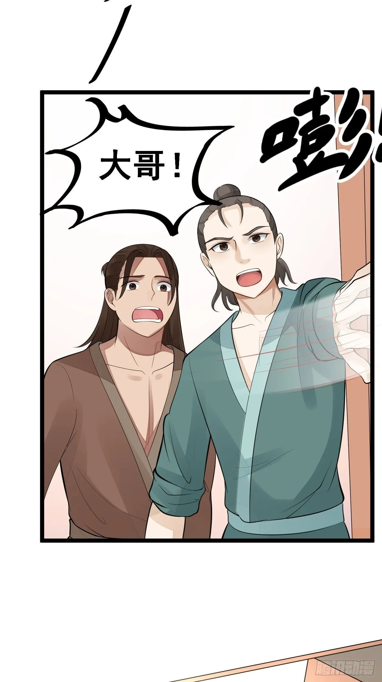 第55话 威胁 第16页