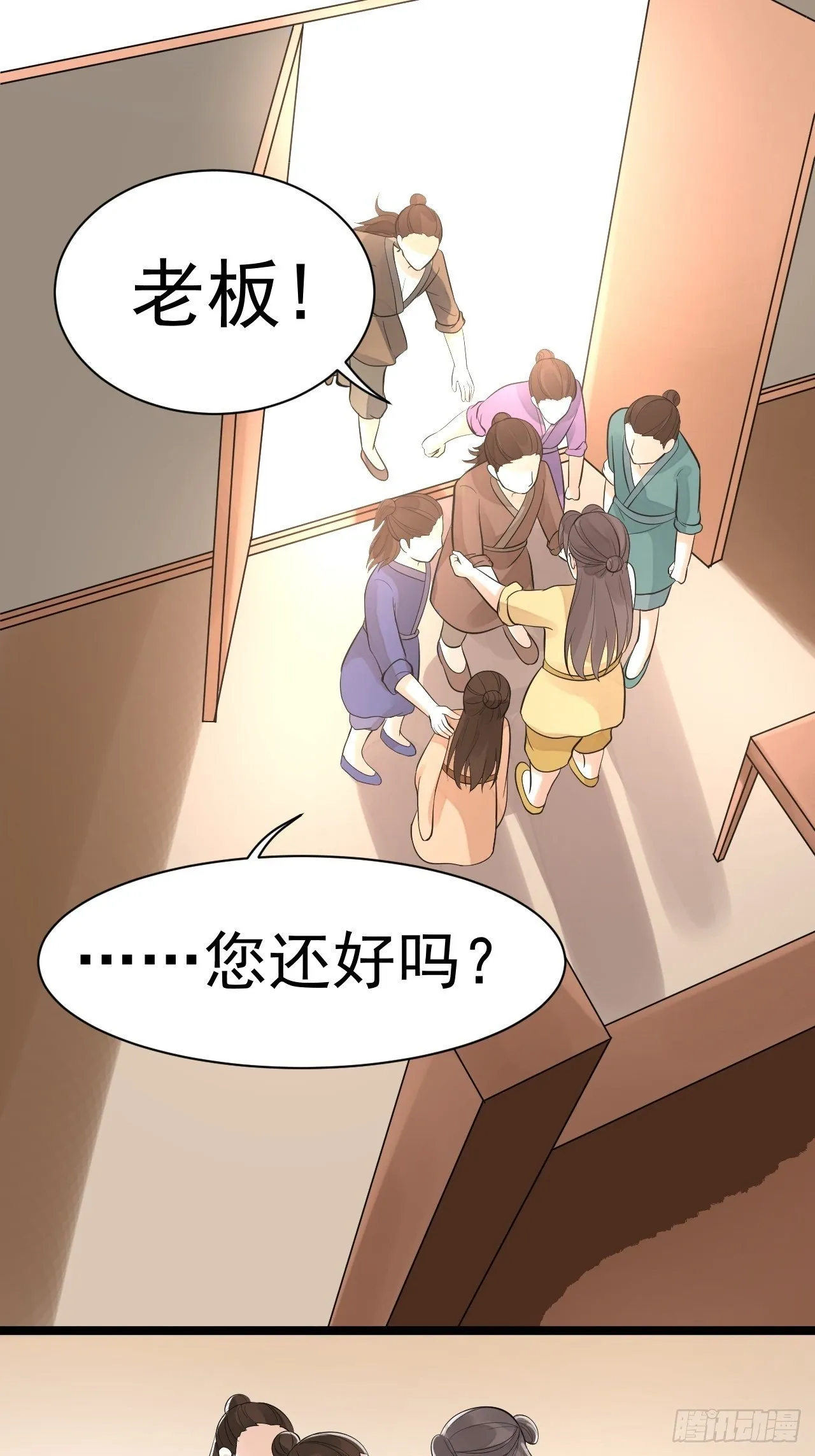 第55话 威胁 第17页