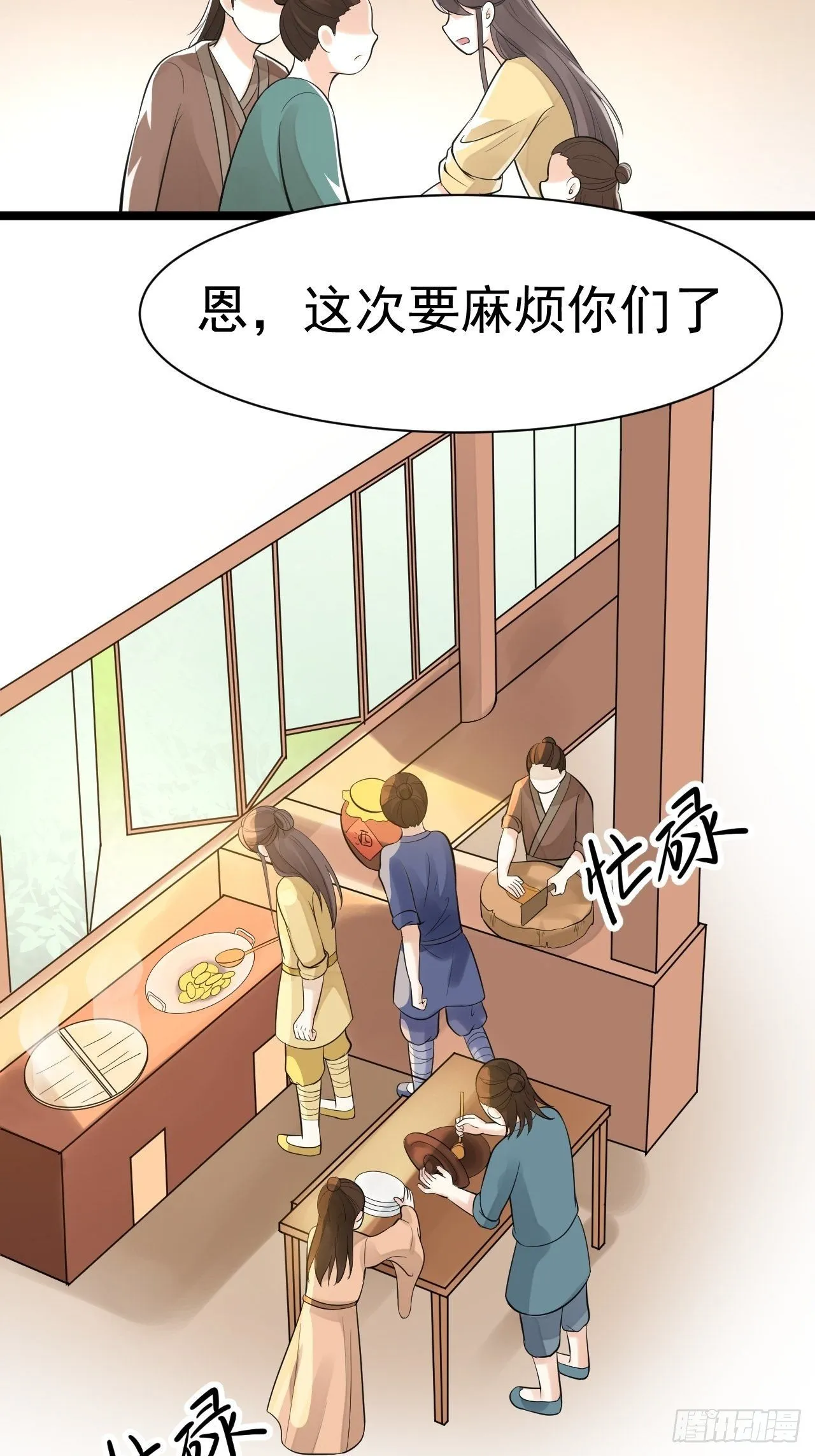 第55话 威胁 第18页
