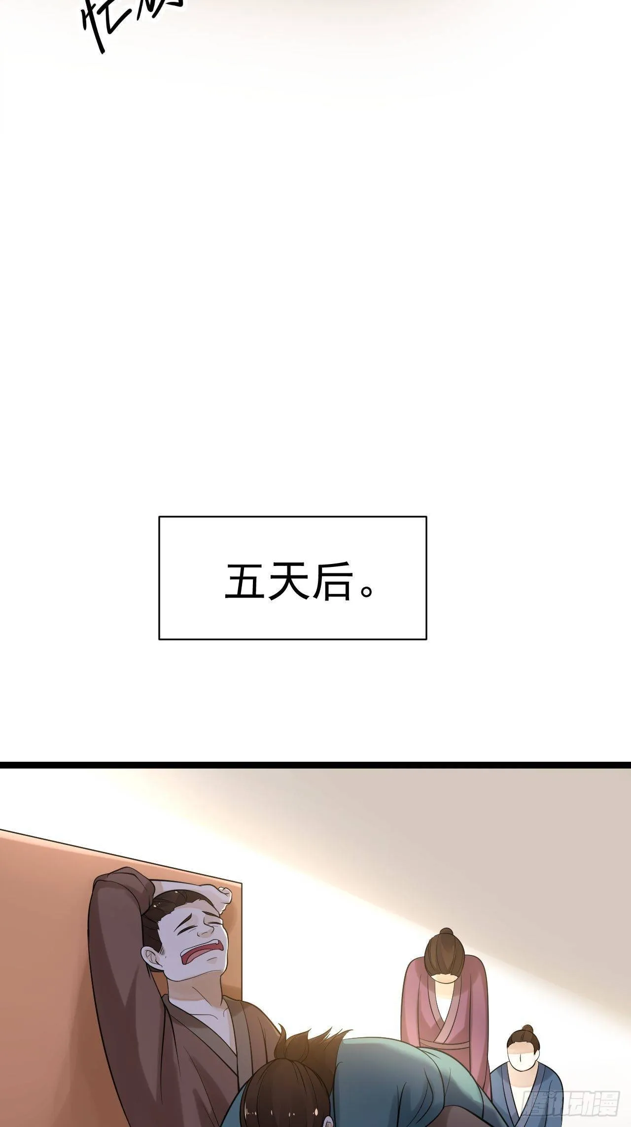 第55话 威胁 第19页