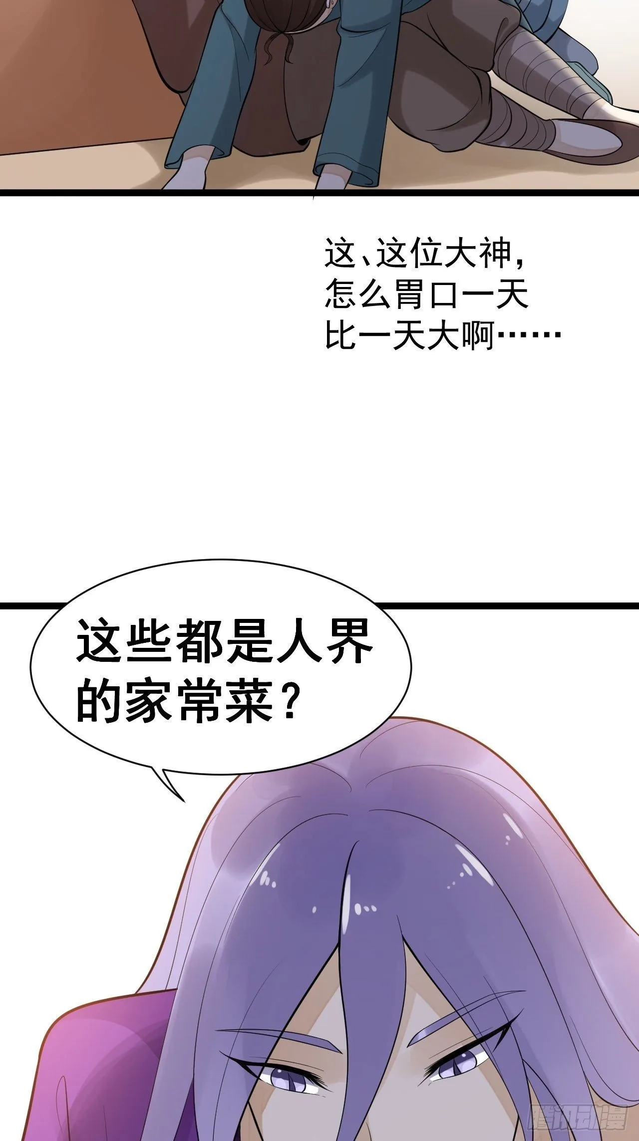 第55话 威胁 第20页