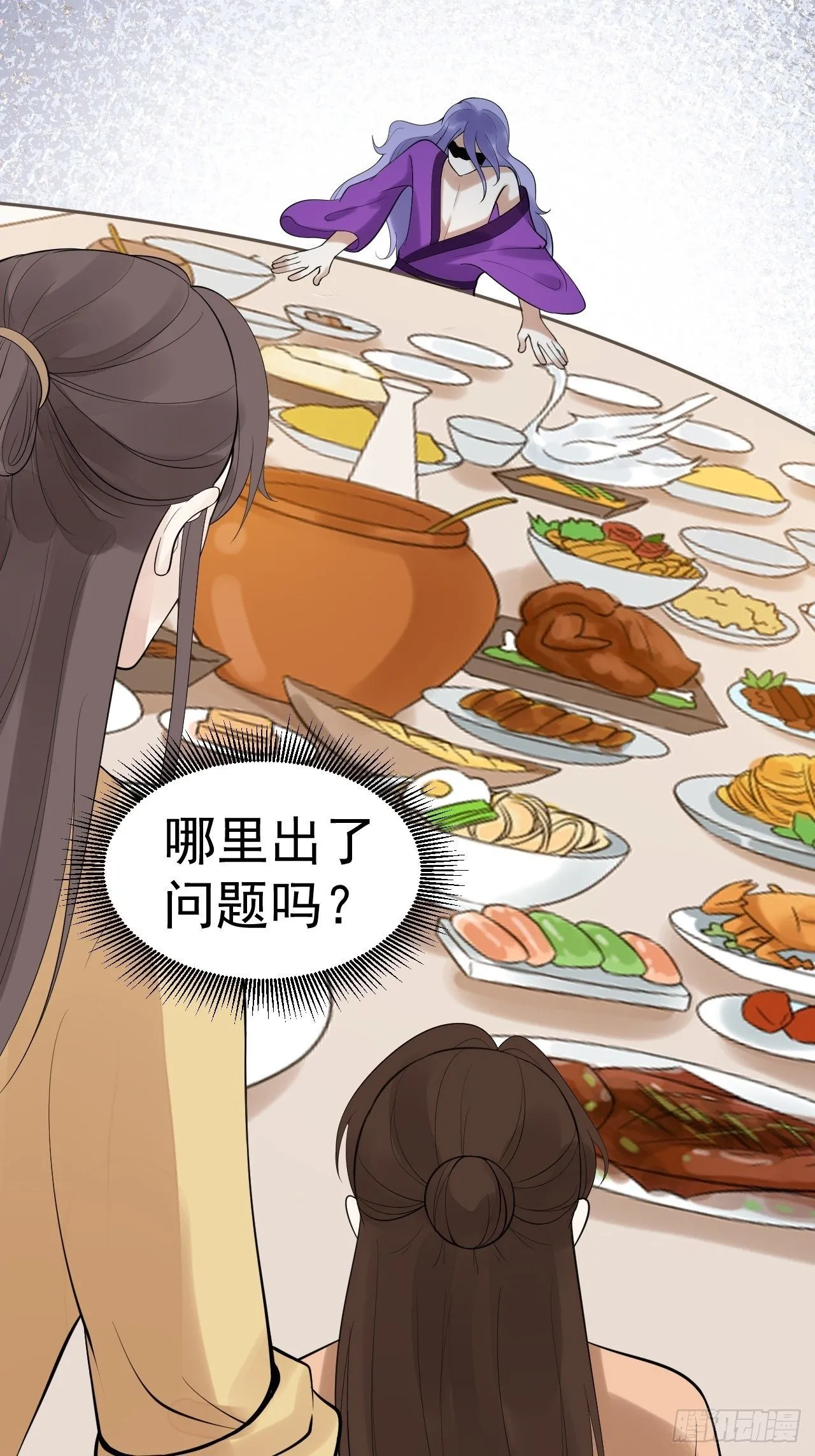 第55话 威胁 第24页