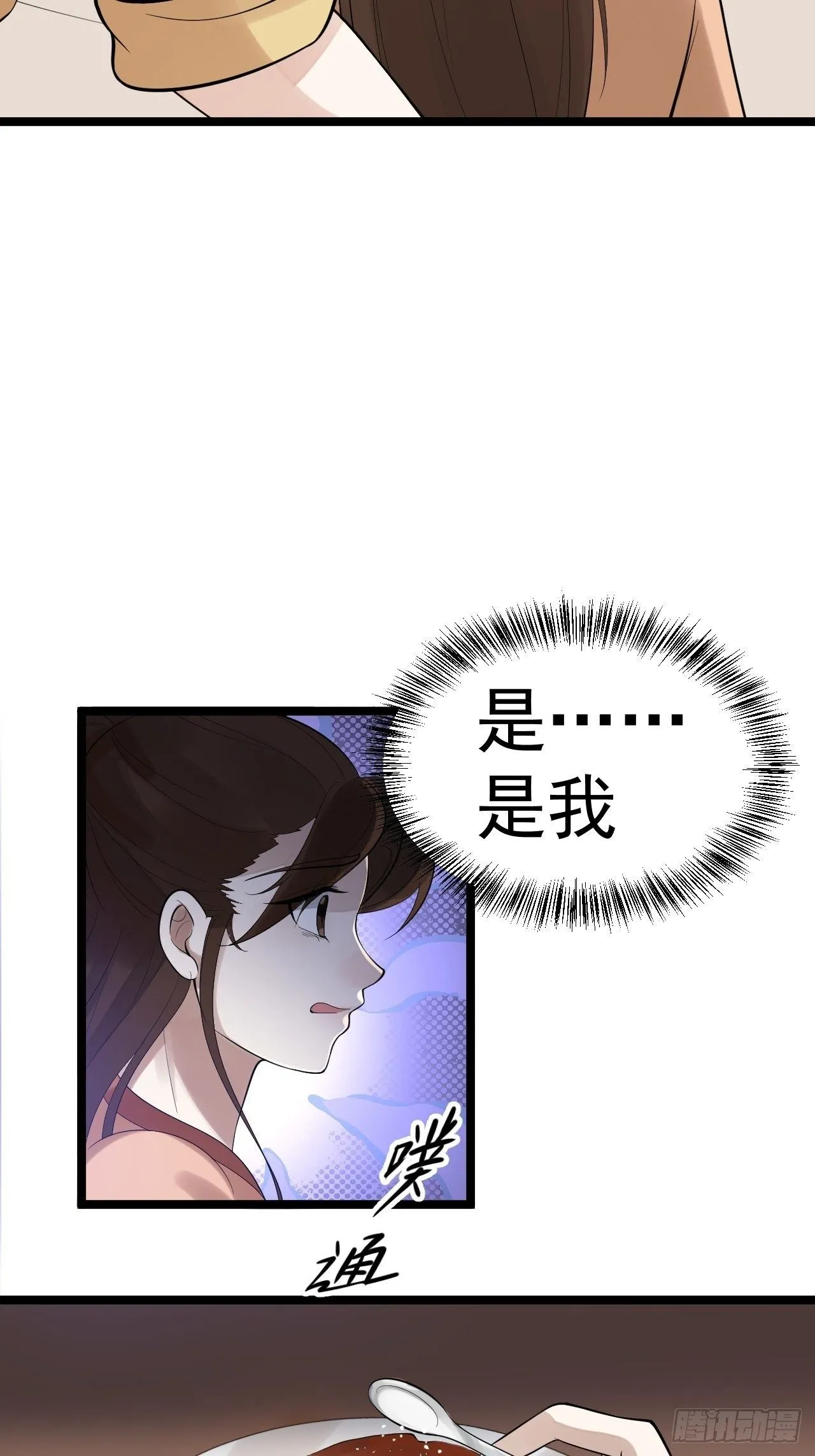 第55话 威胁 第25页