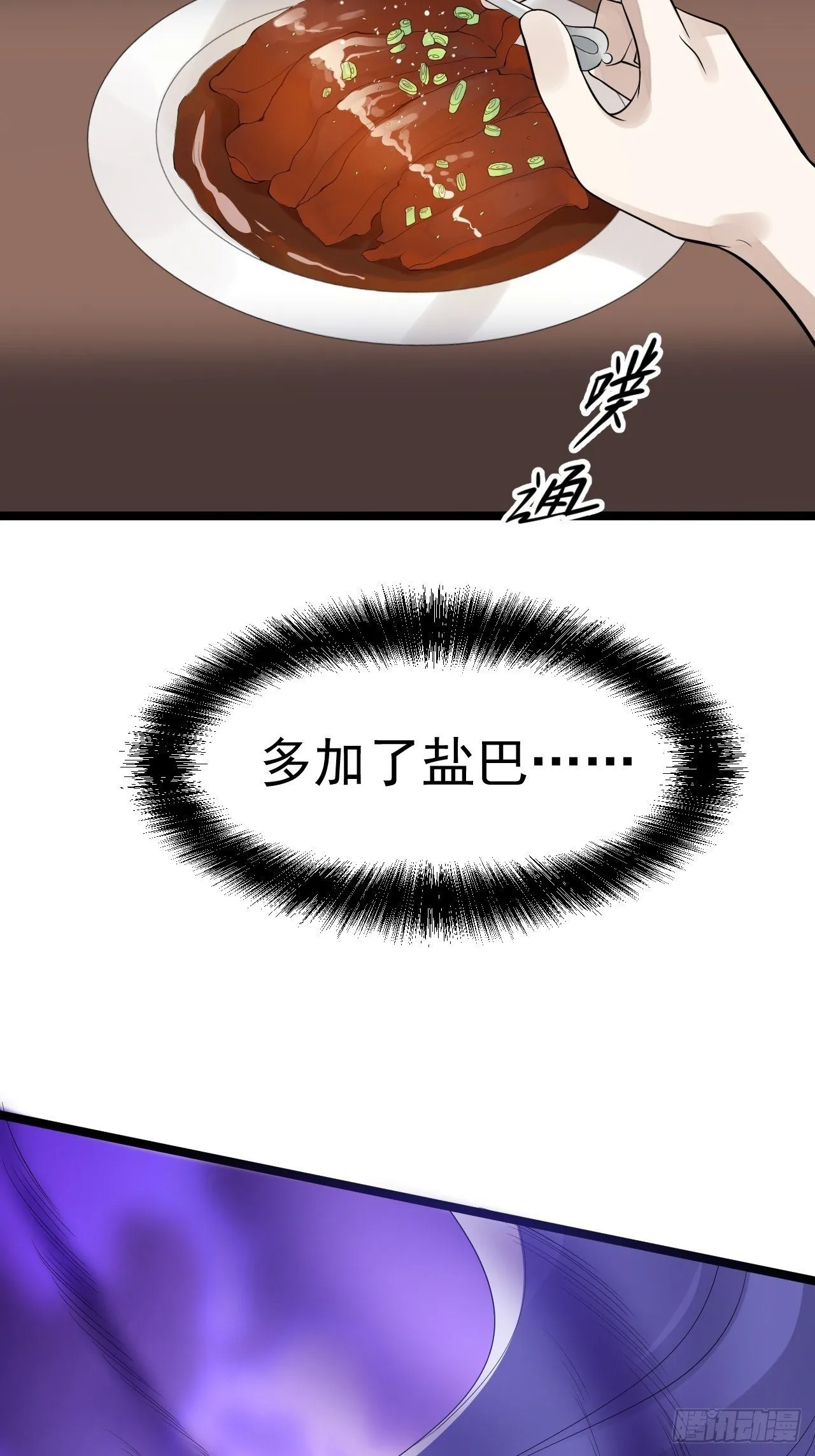 第55话 威胁 第26页