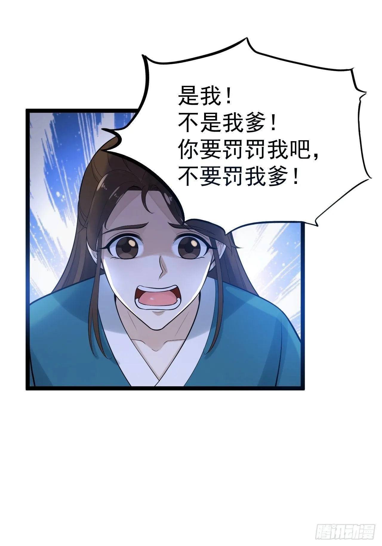 第55话 威胁 第29页