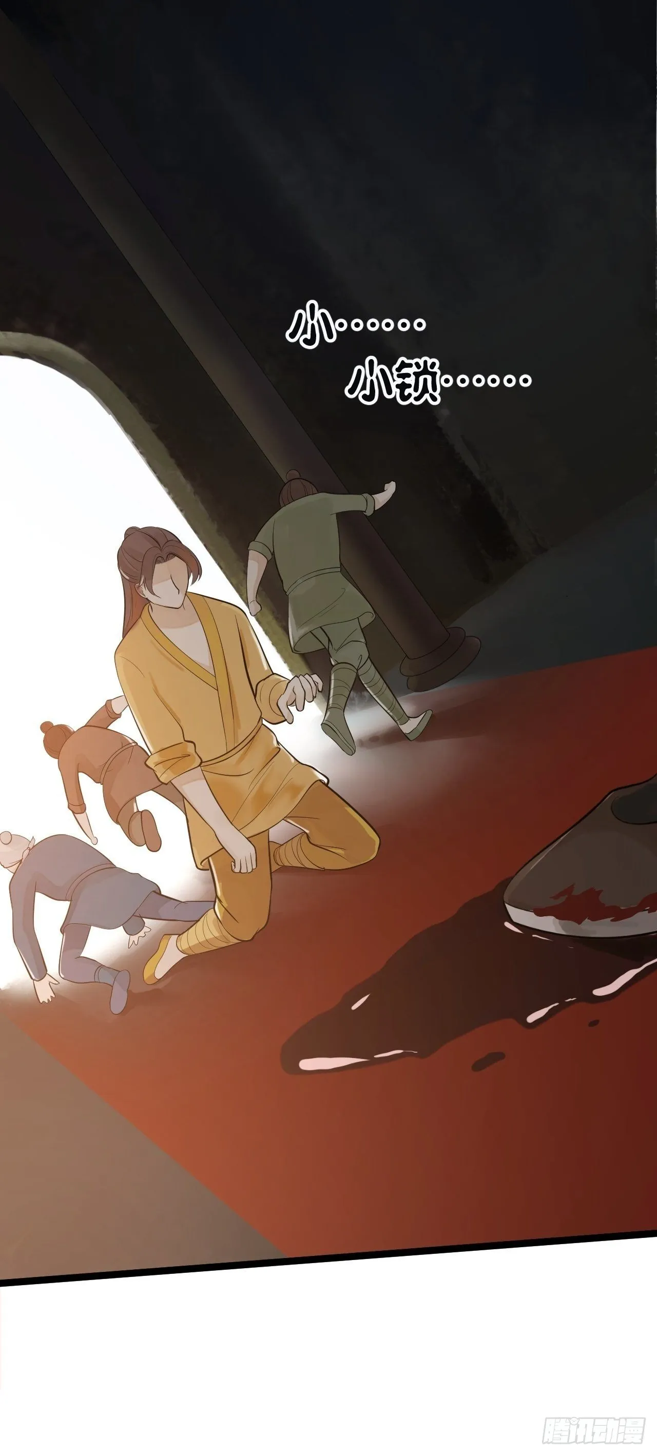 第55话 威胁 第43页