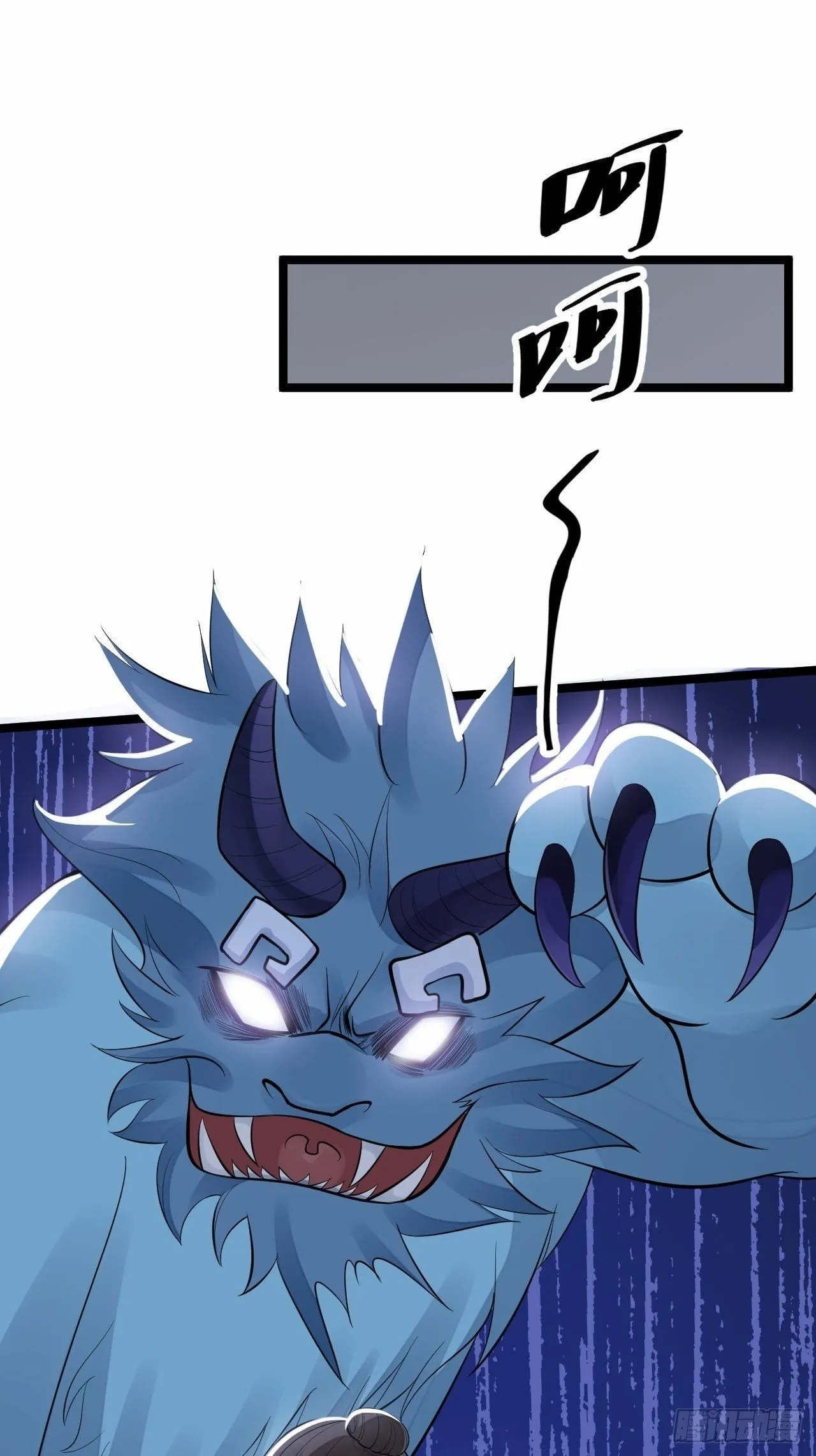 第55话 威胁 第44页