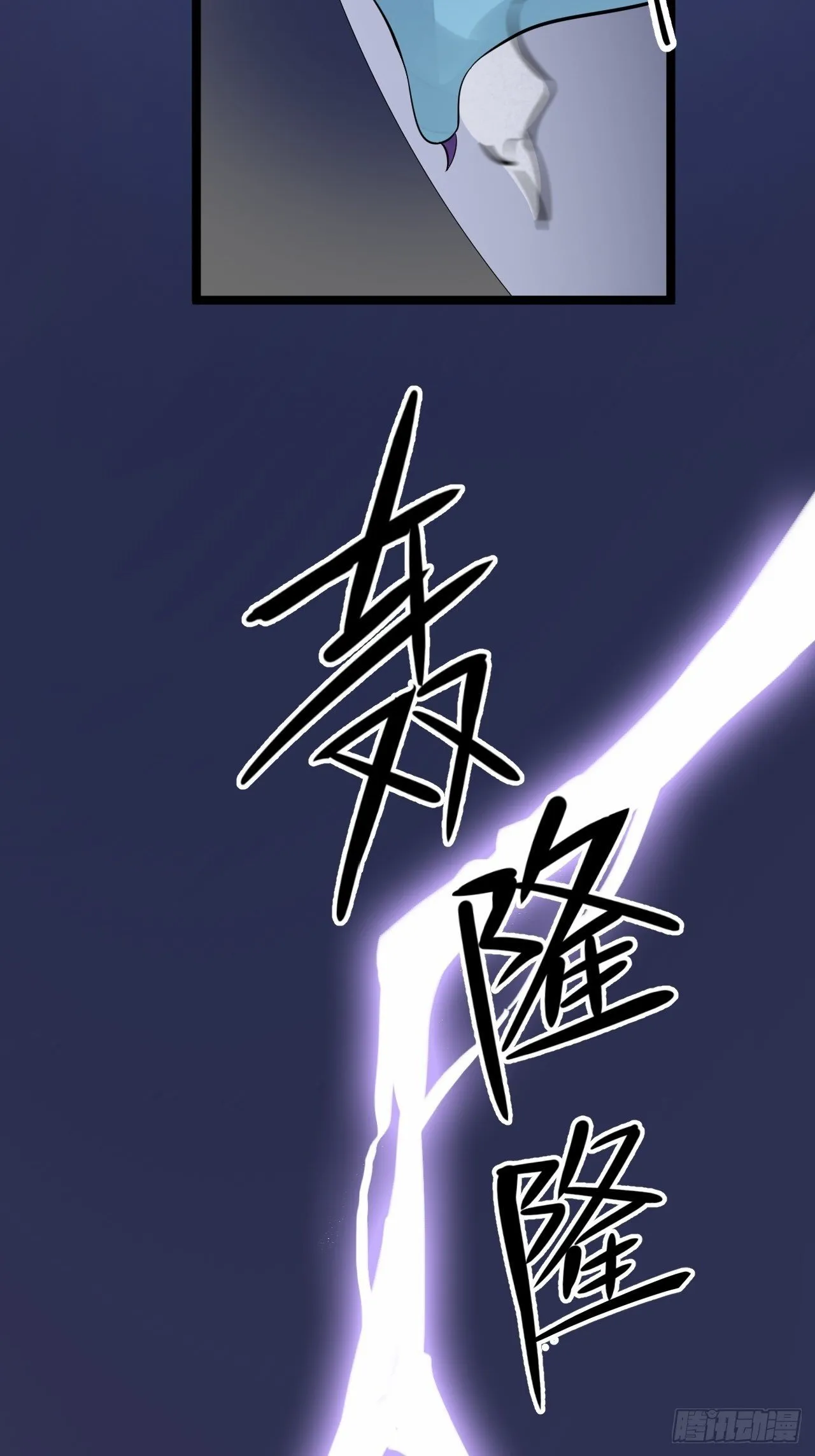 第55话 威胁 第46页
