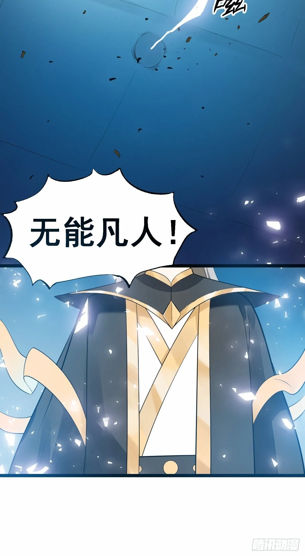 第55话 威胁 第50页