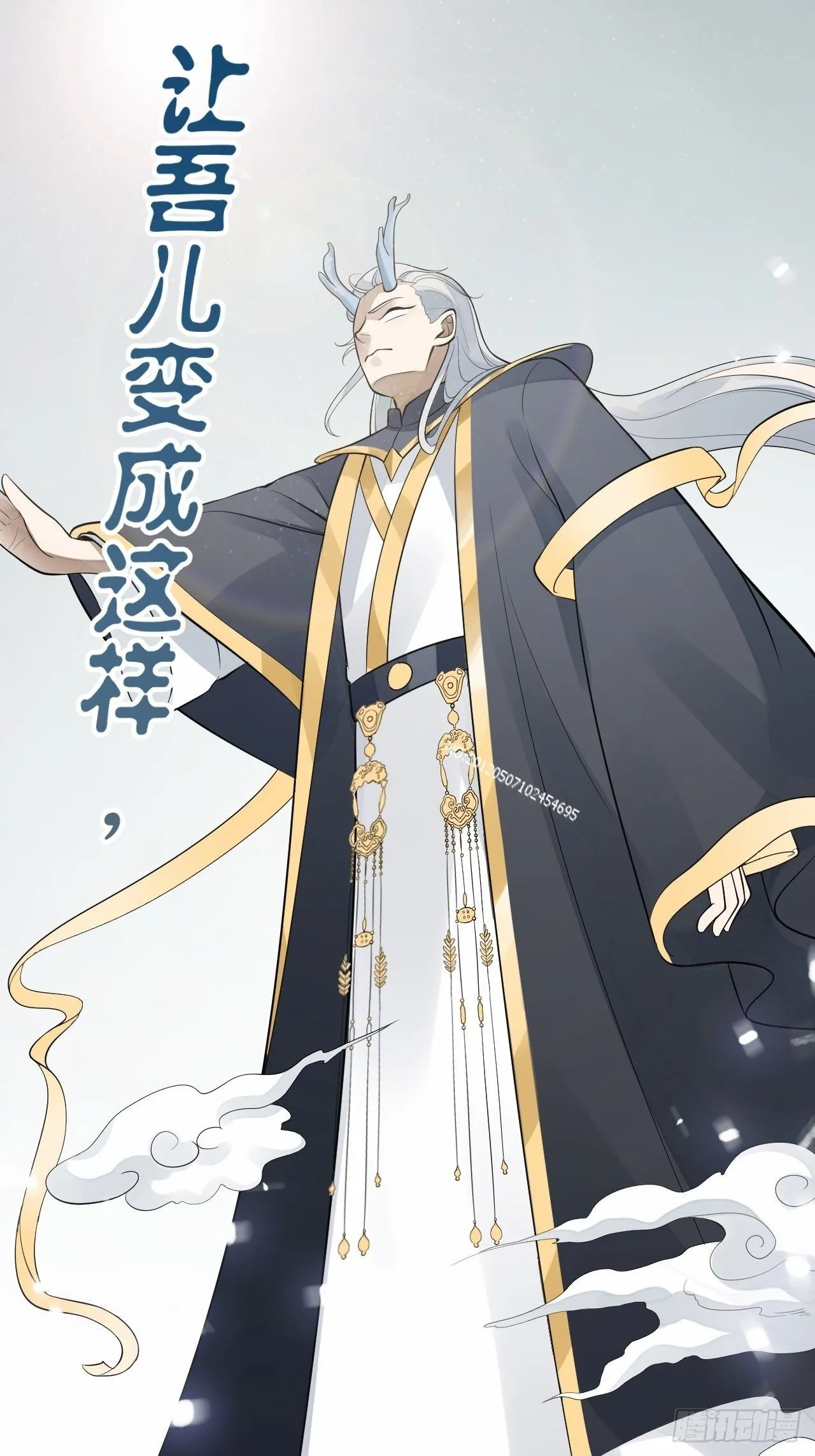 第55话 威胁 第53页