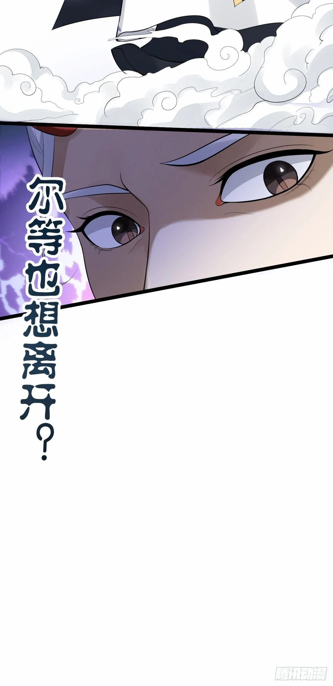 第55话 威胁 第54页