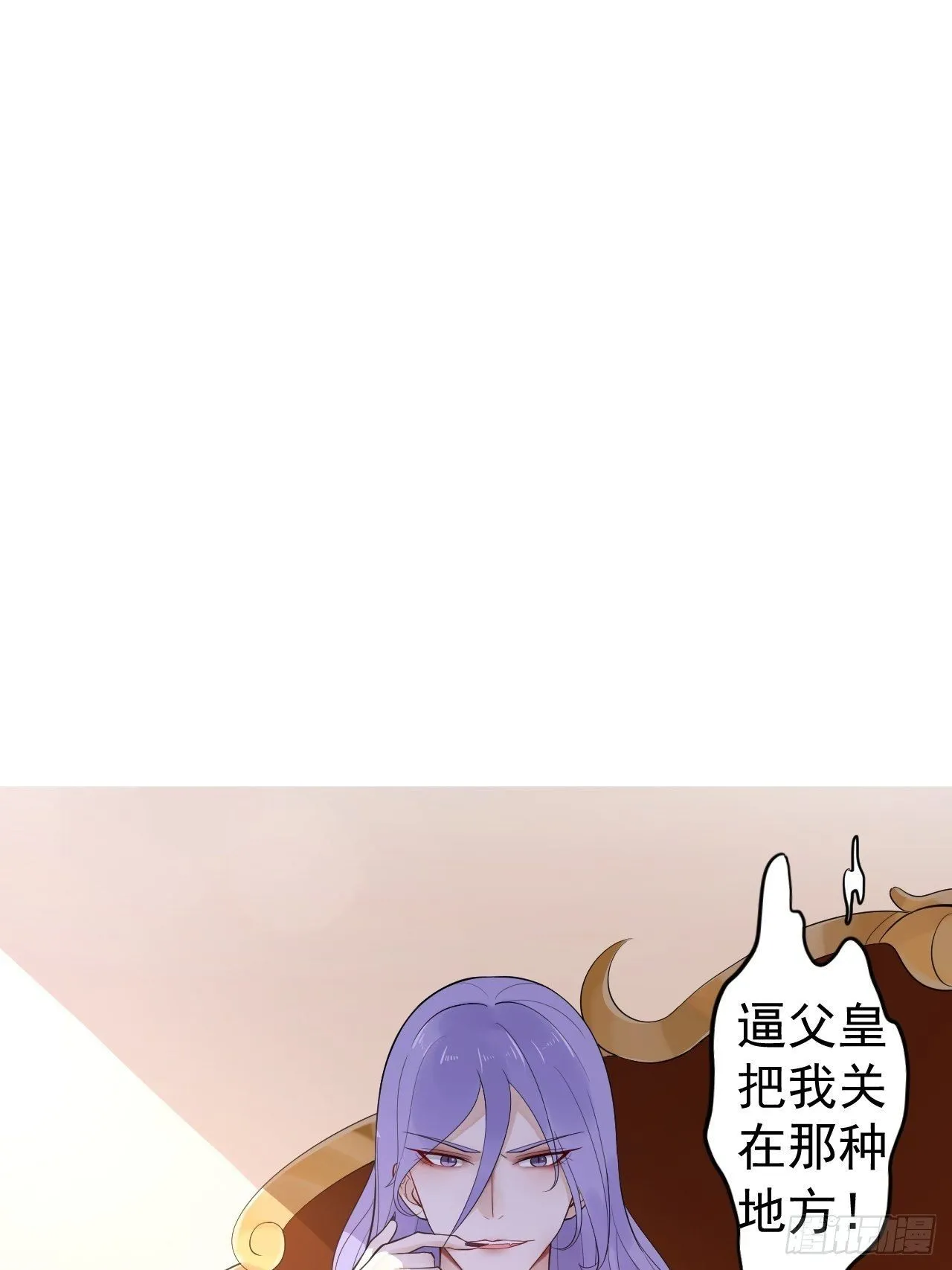 第54话 满汉全席 第3页