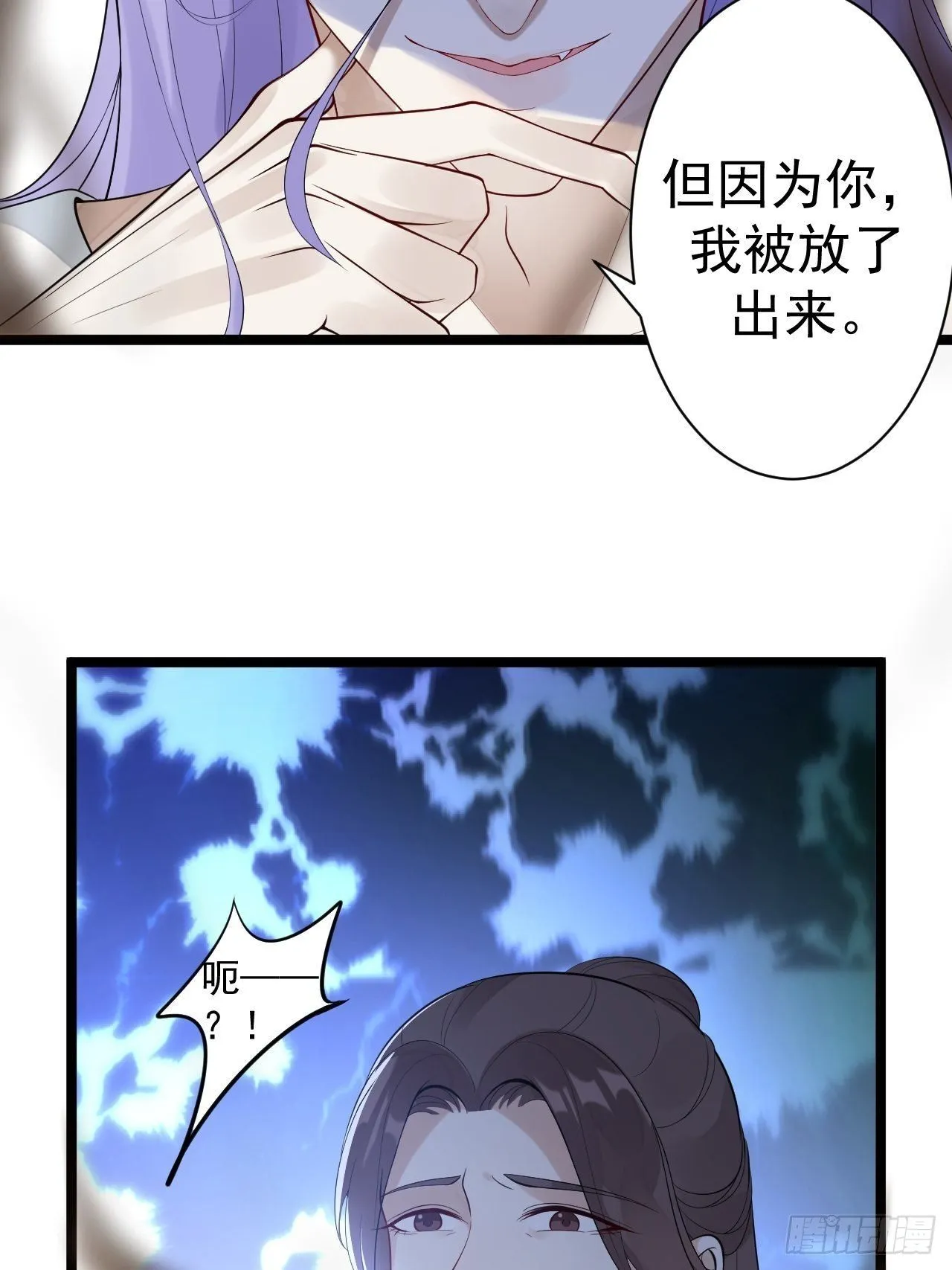 第54话 满汉全席 第5页