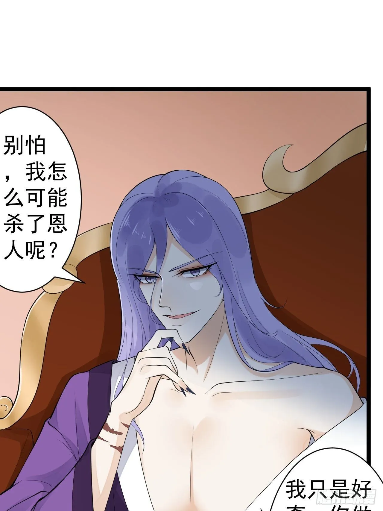 第54话 满汉全席 第7页