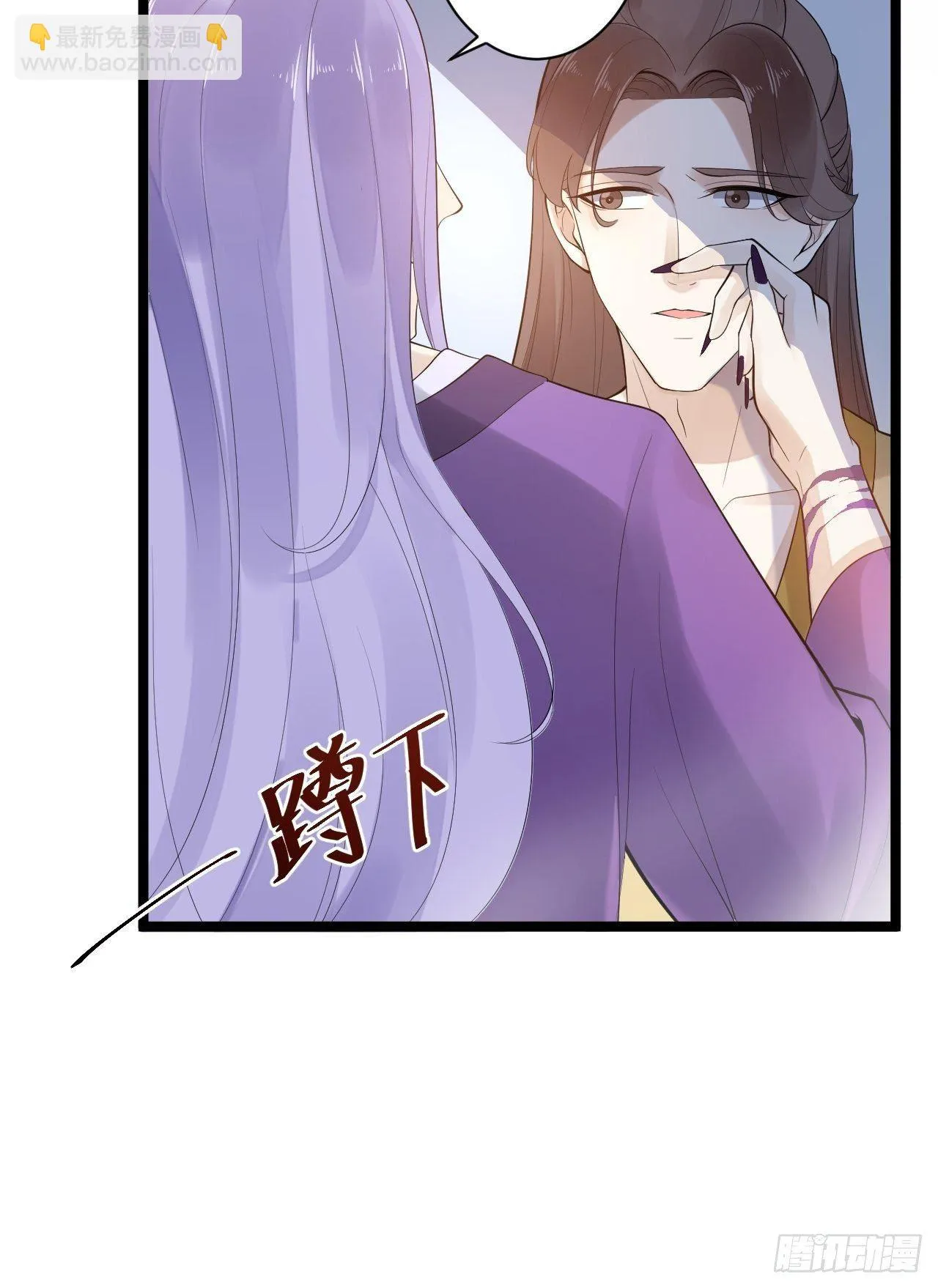 第54话 满汉全席 第13页