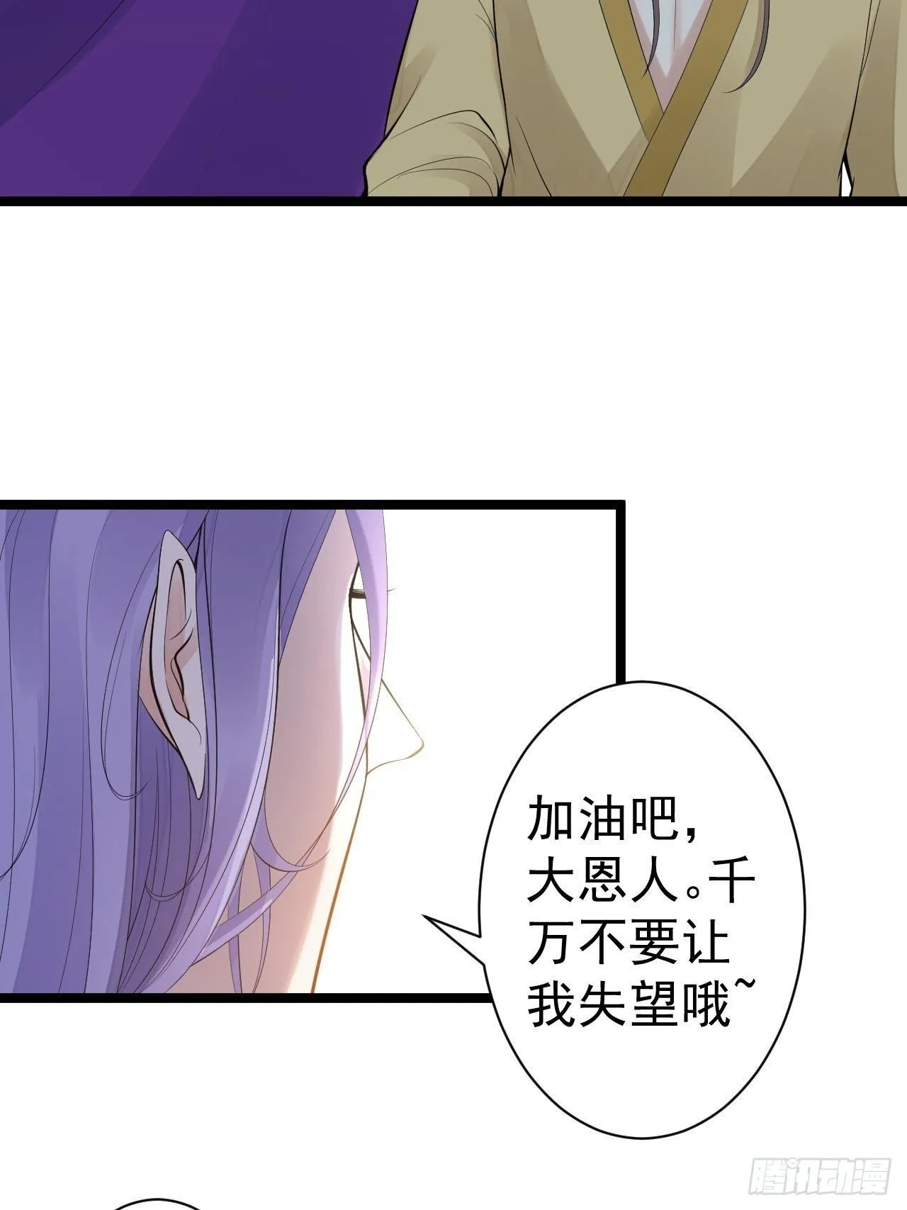 第54话 满汉全席 第18页