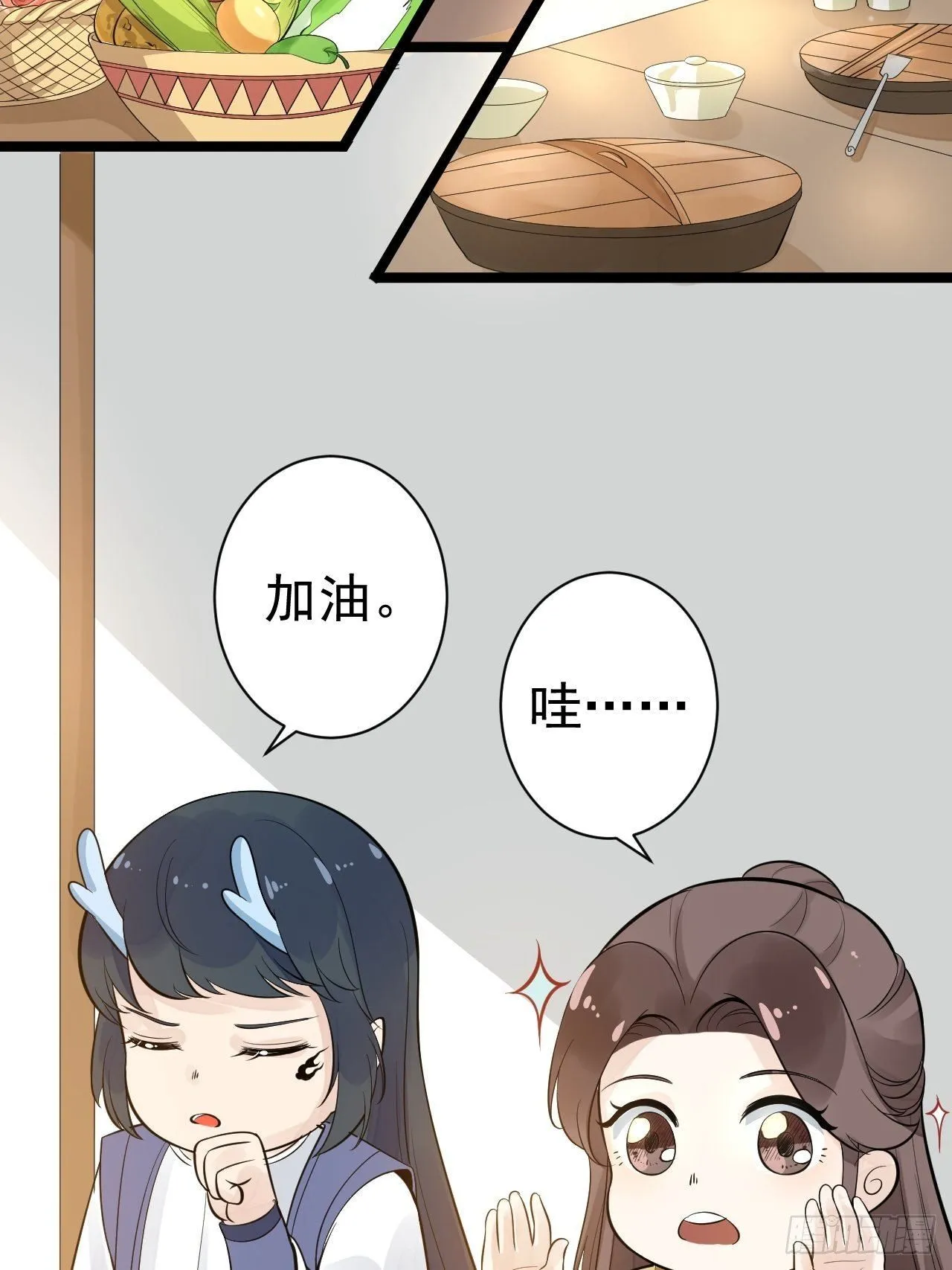 第54话 满汉全席 第23页