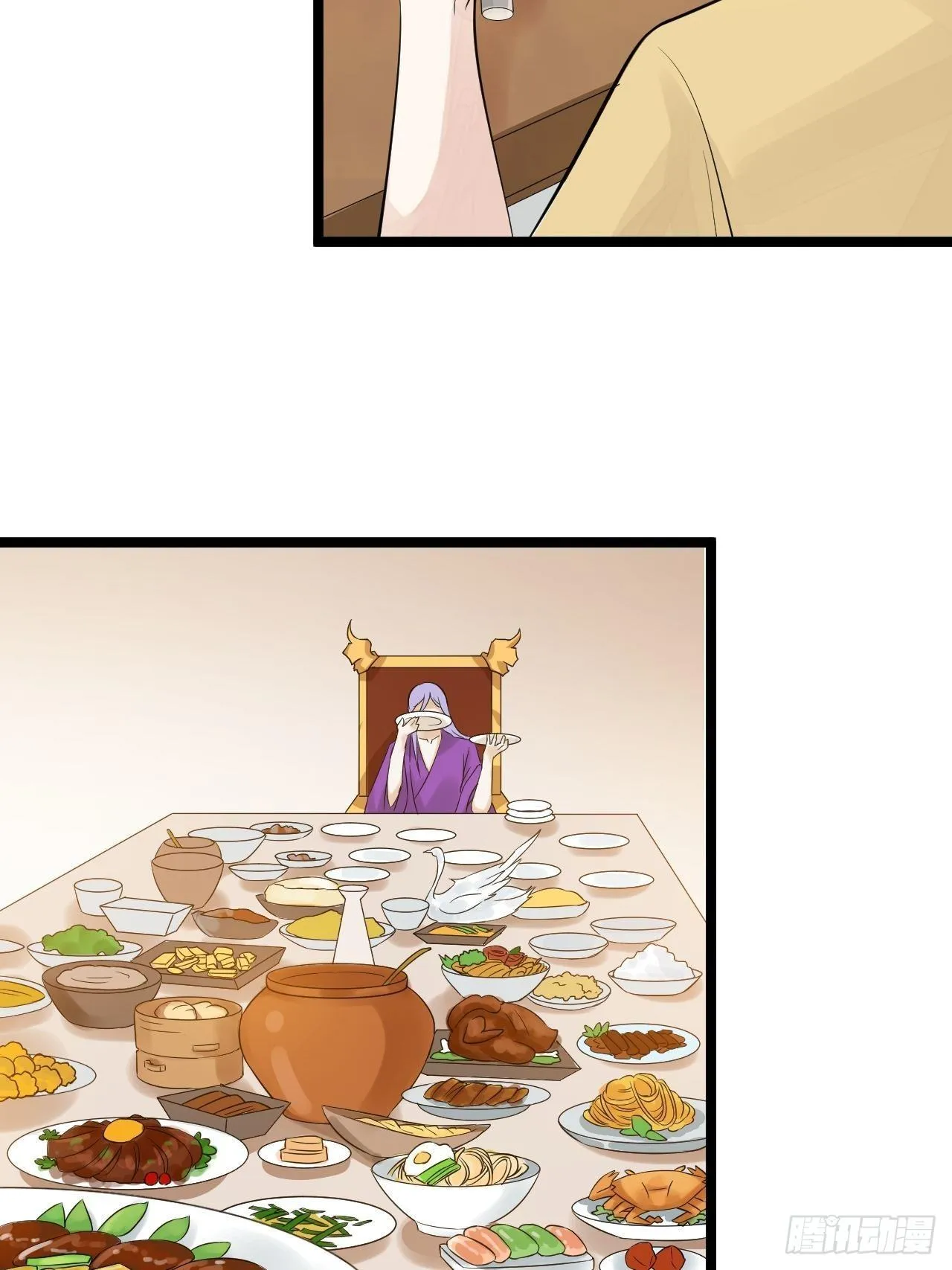 第54话 满汉全席 第26页