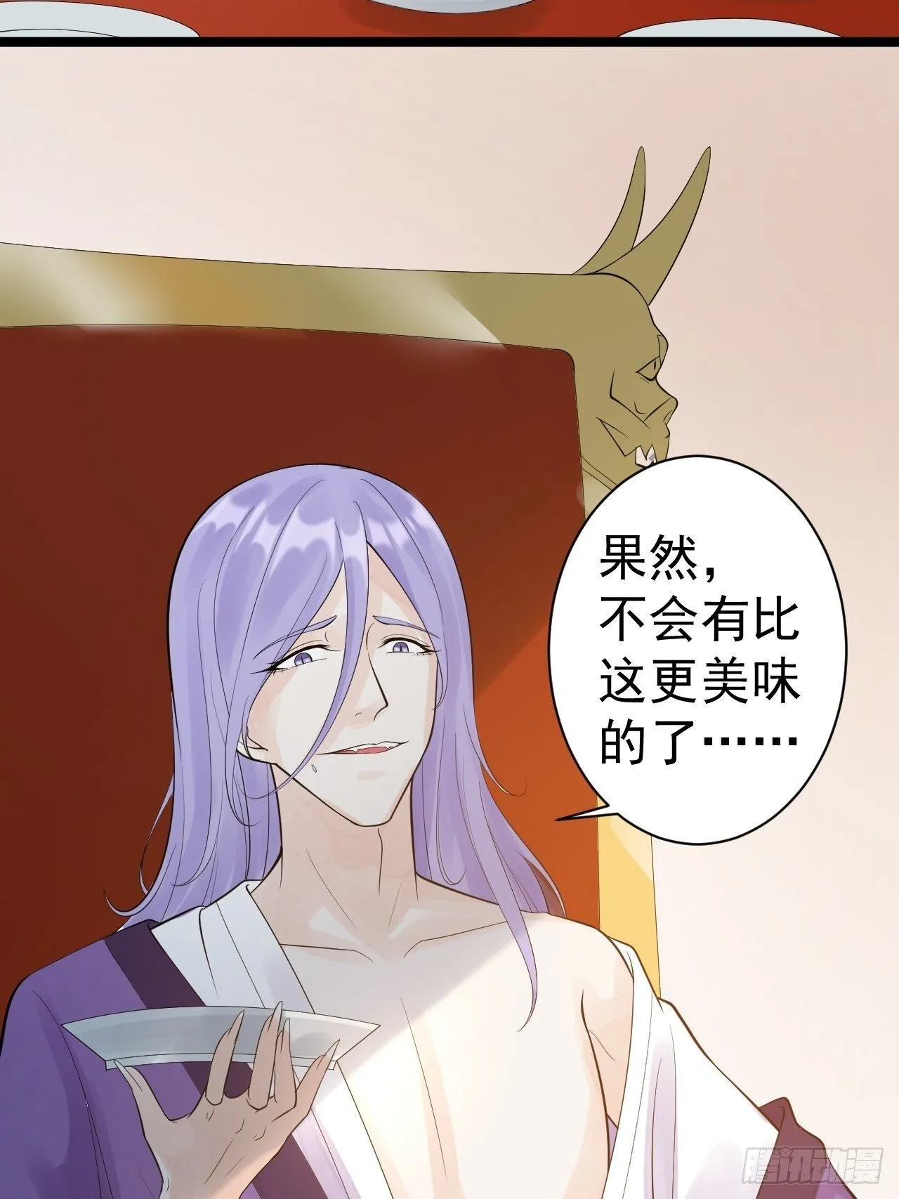 第54话 满汉全席 第29页