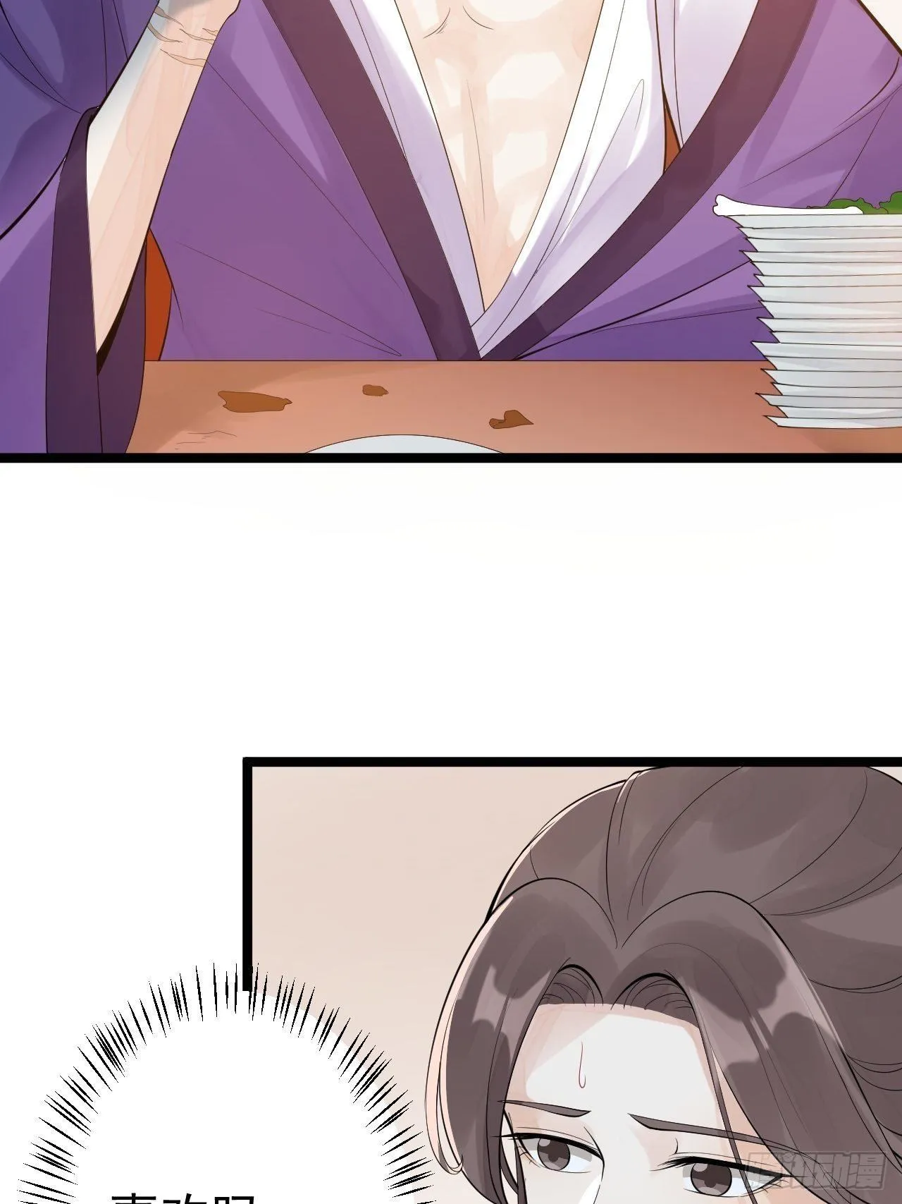 第54话 满汉全席 第30页