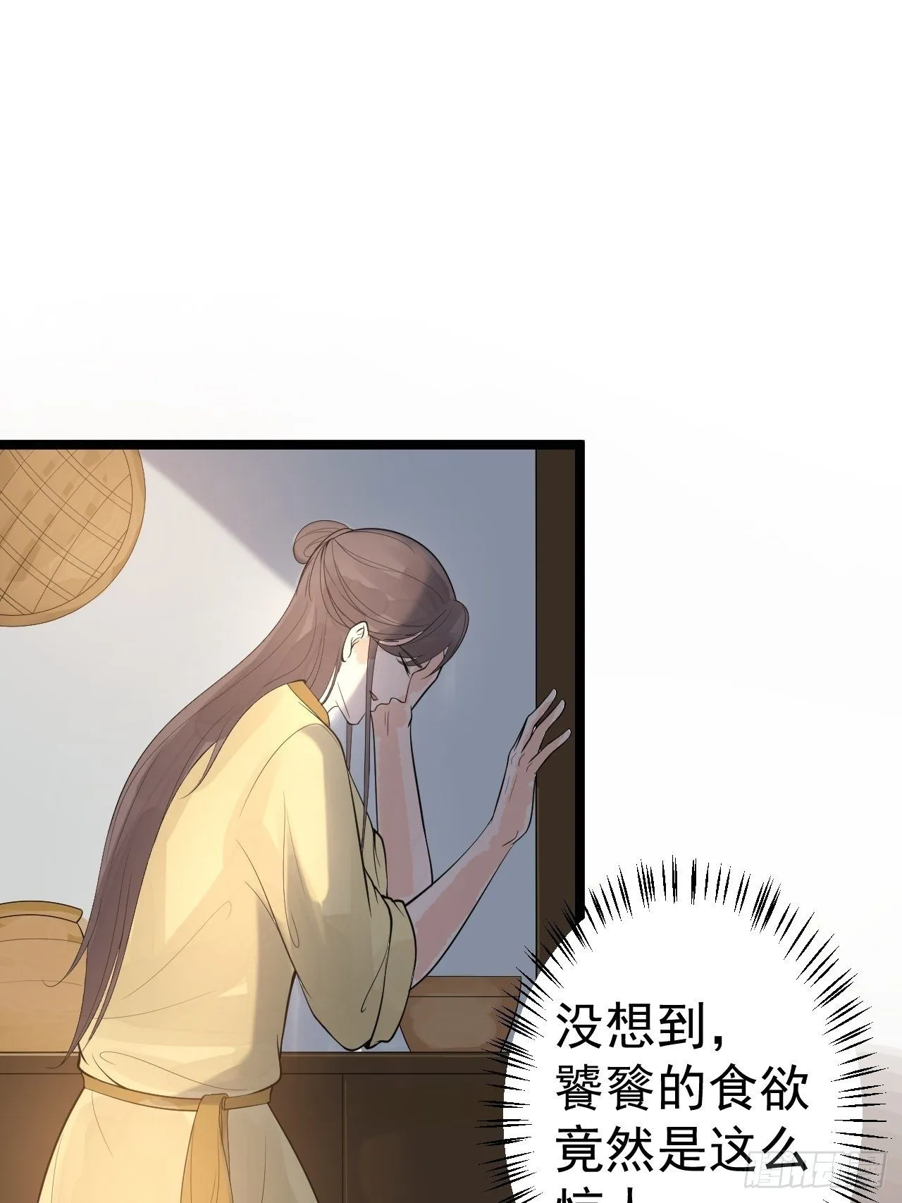 第54话 满汉全席 第35页
