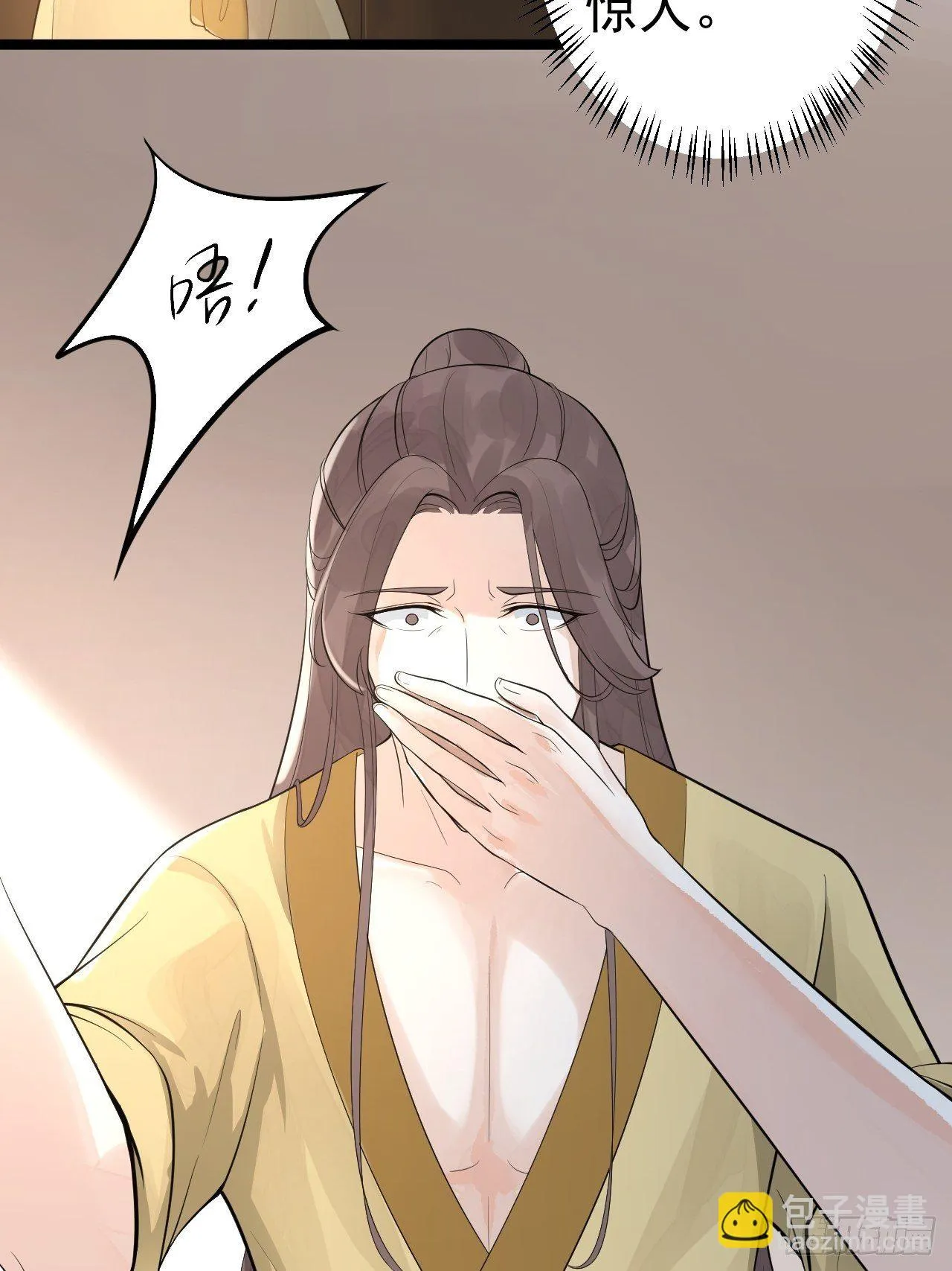 第54话 满汉全席 第36页