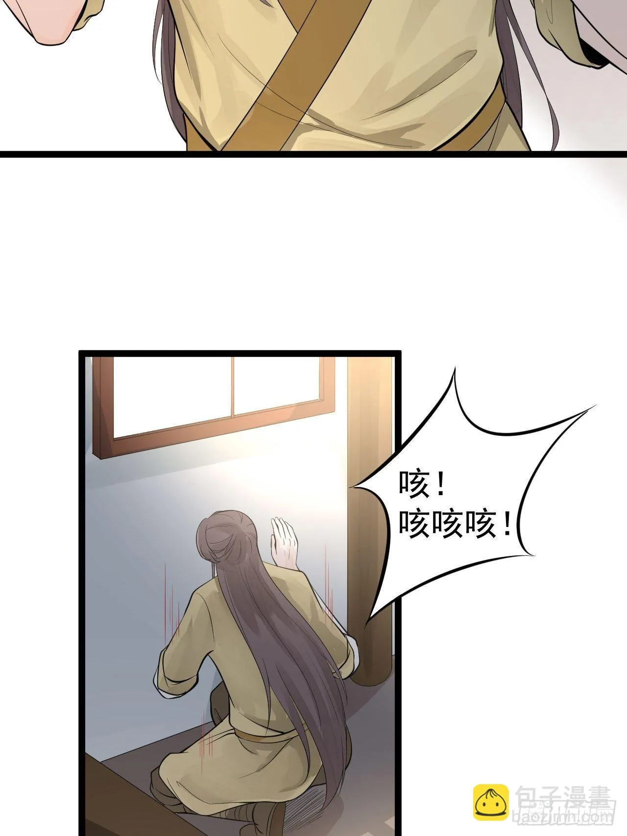 第54话 满汉全席 第37页
