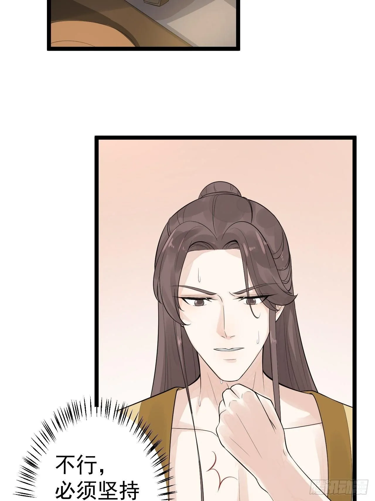 第54话 满汉全席 第38页