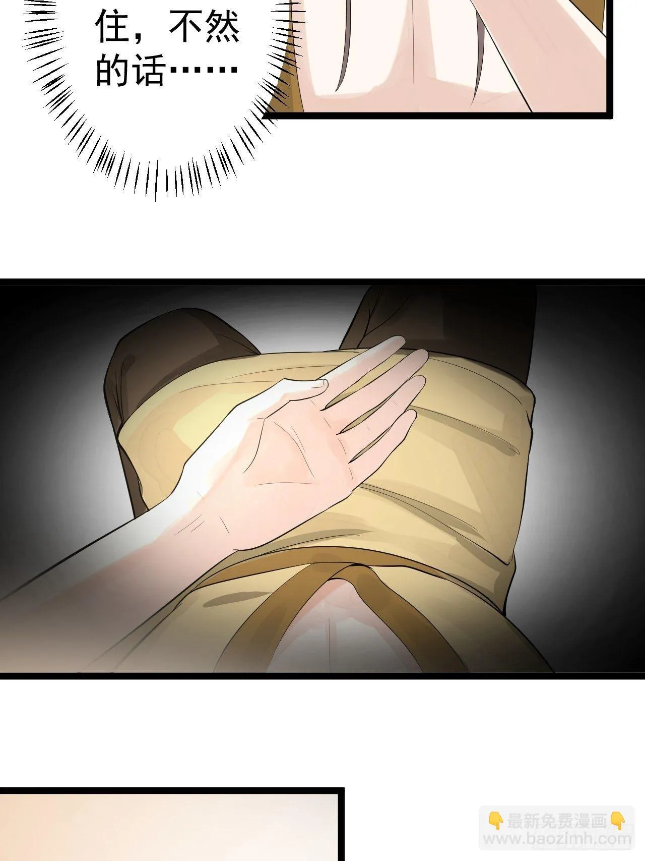 第54话 满汉全席 第39页