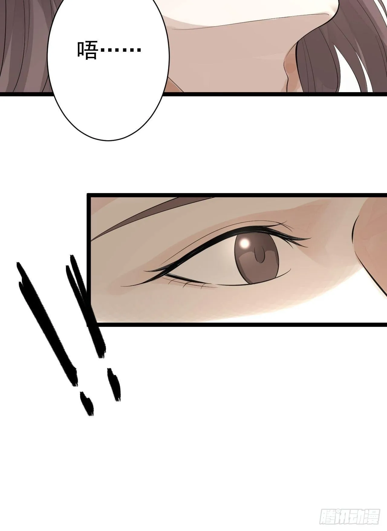 第54话 满汉全席 第41页