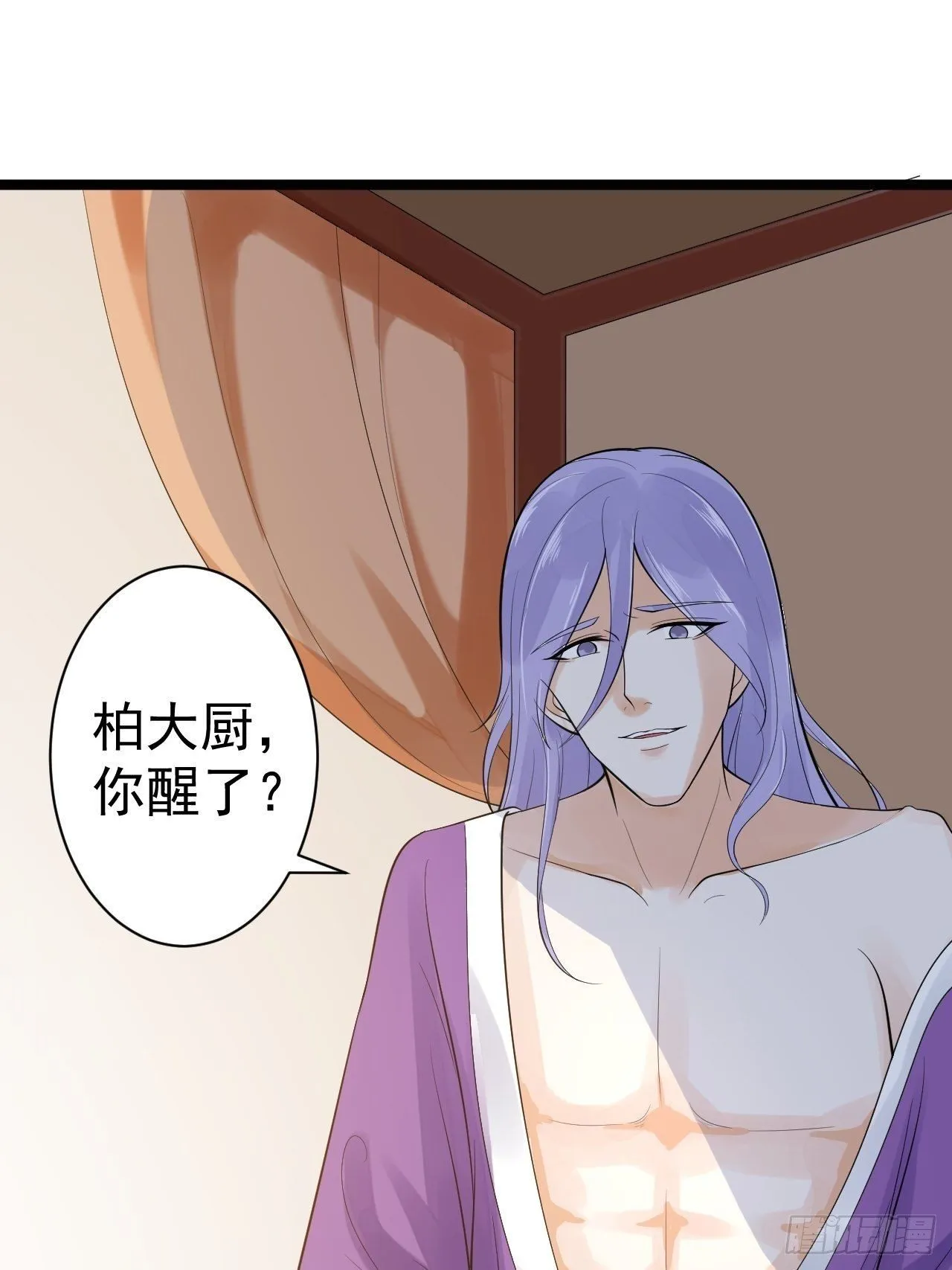 第54话 满汉全席 第42页