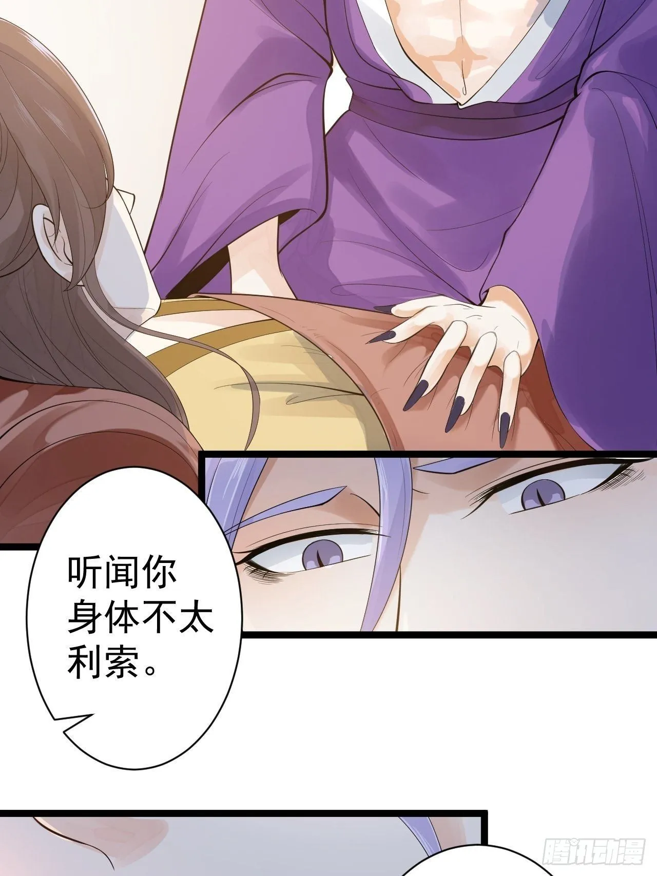第54话 满汉全席 第43页