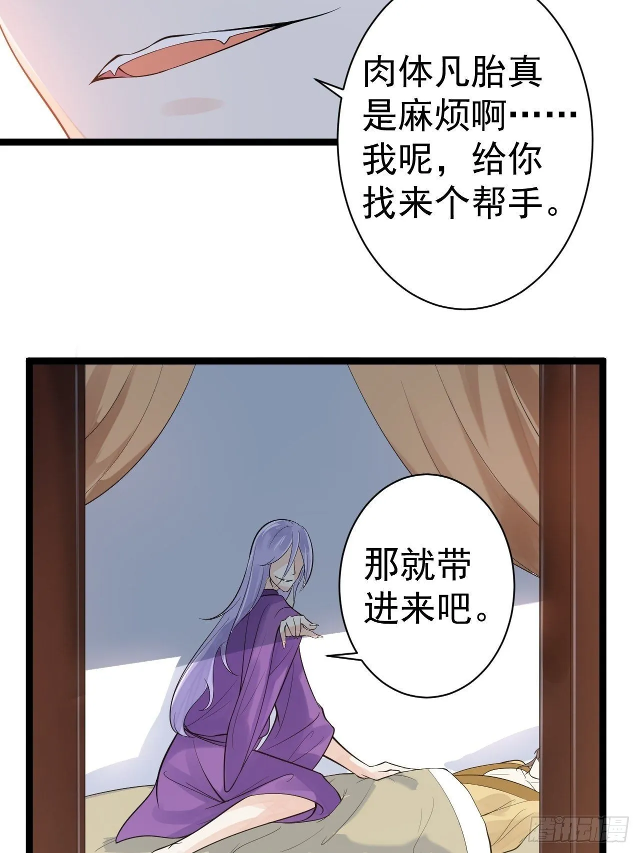 第54话 满汉全席 第44页