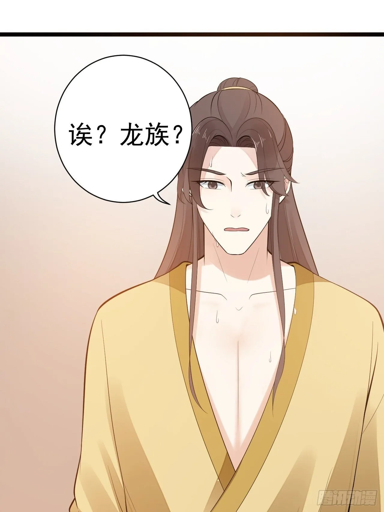 第53话 龙族五皇子 第4页