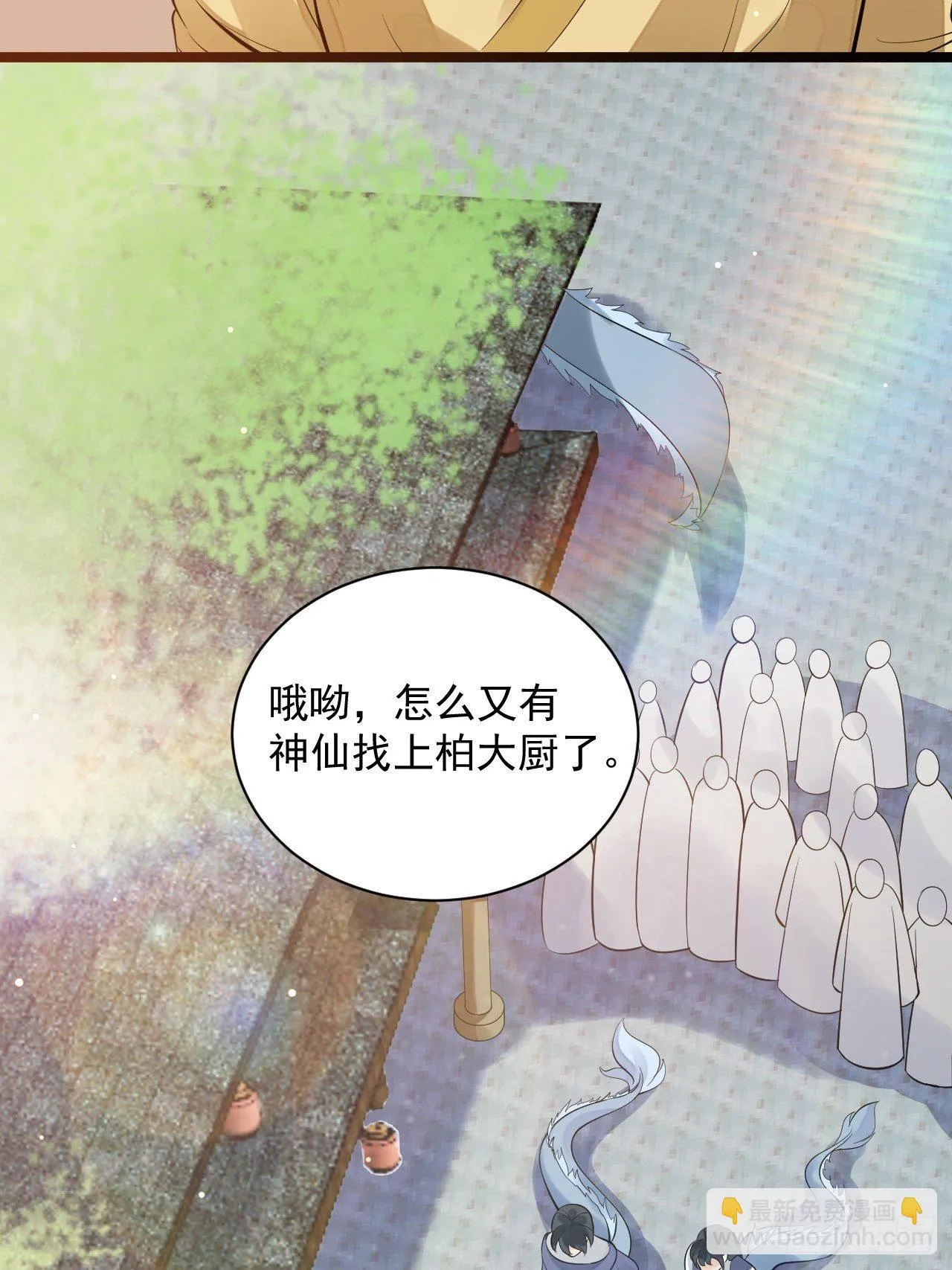 第53话 龙族五皇子 第5页