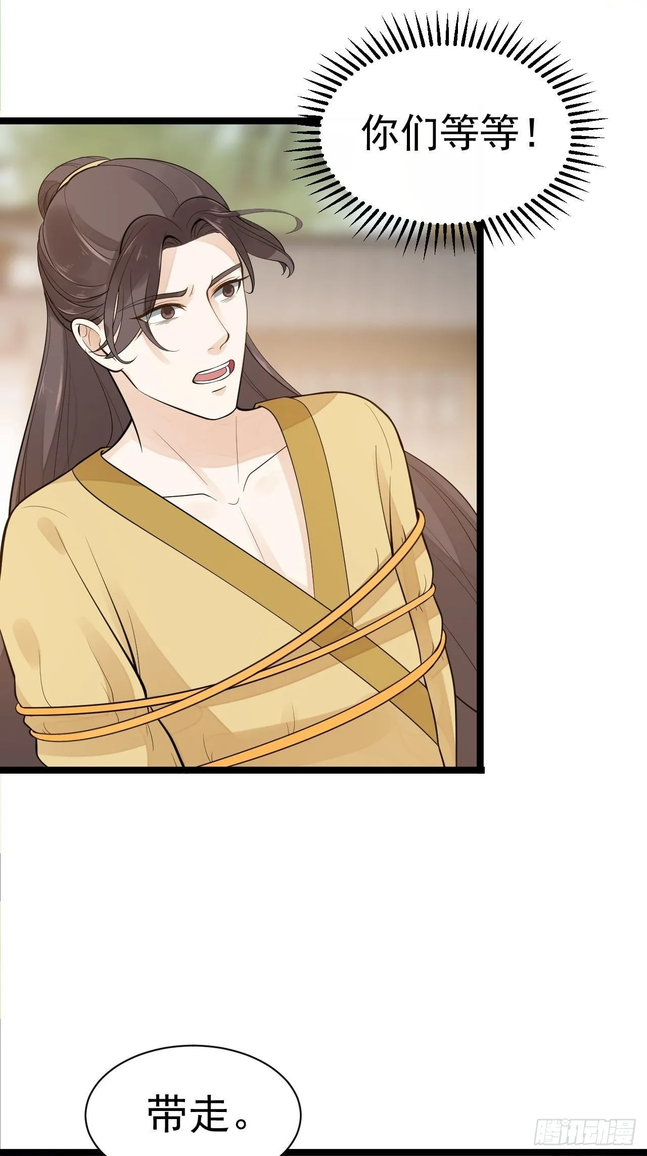 第53话 龙族五皇子 第16页