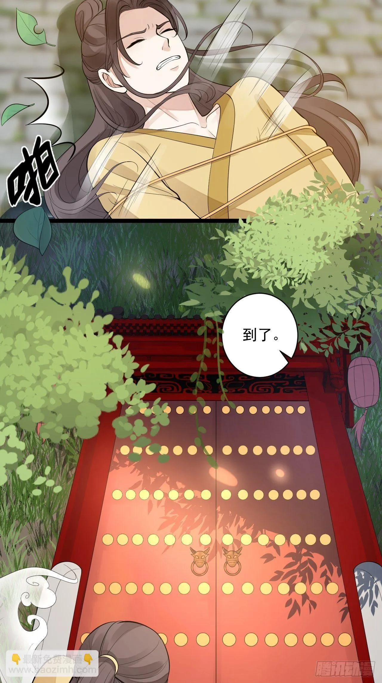 第53话 龙族五皇子 第21页