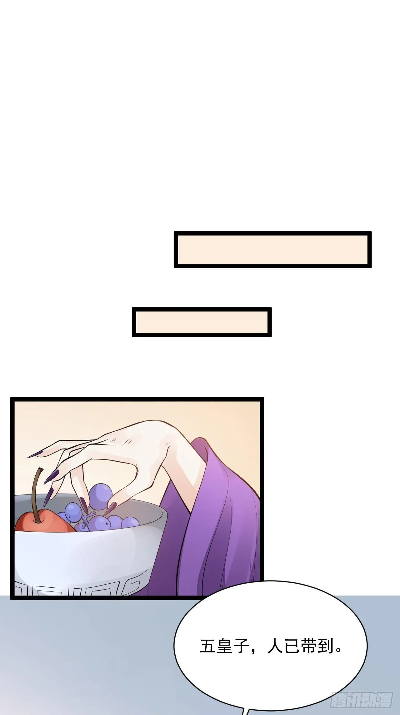 第53话 龙族五皇子 第23页