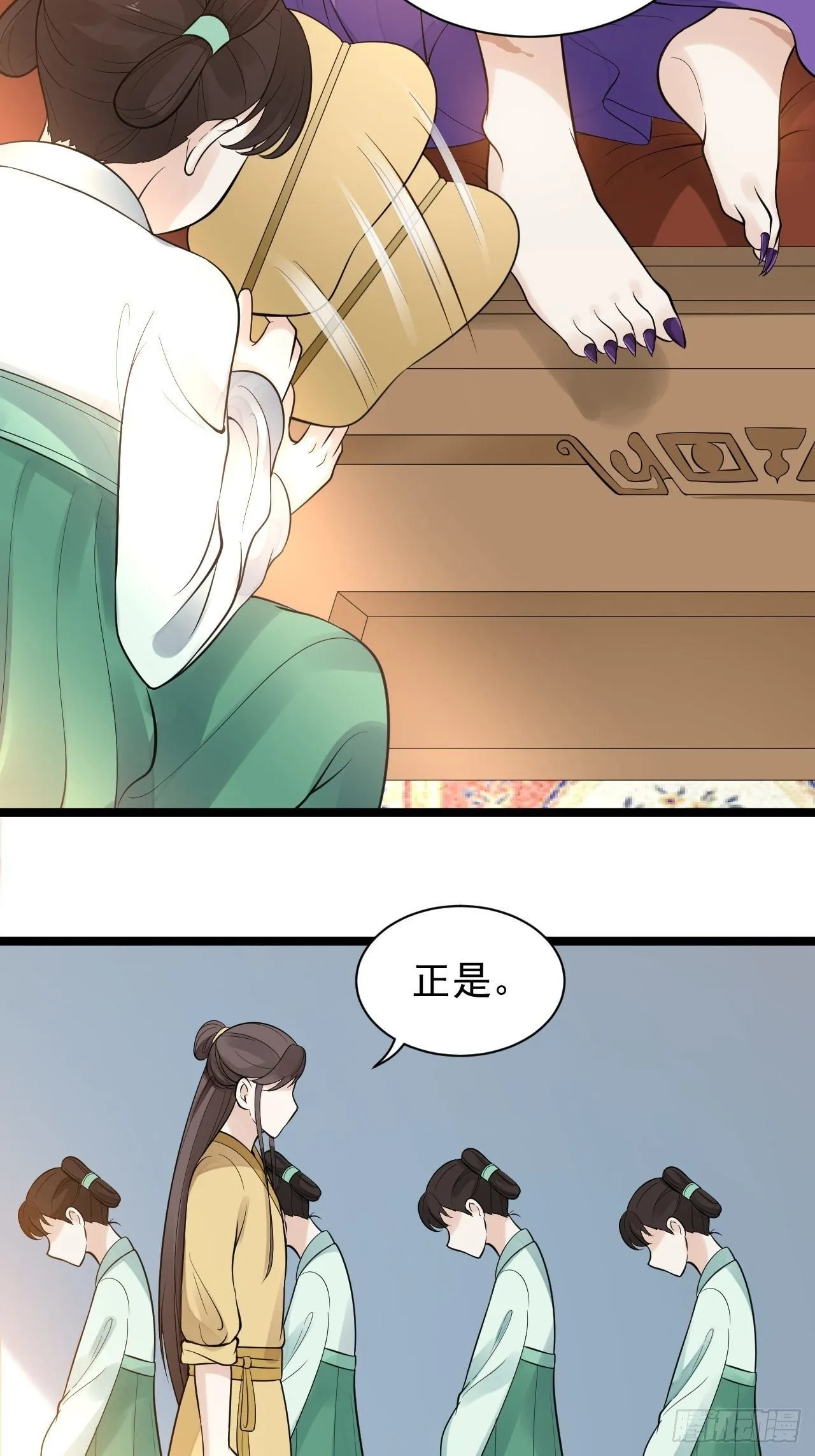 第53话 龙族五皇子 第26页