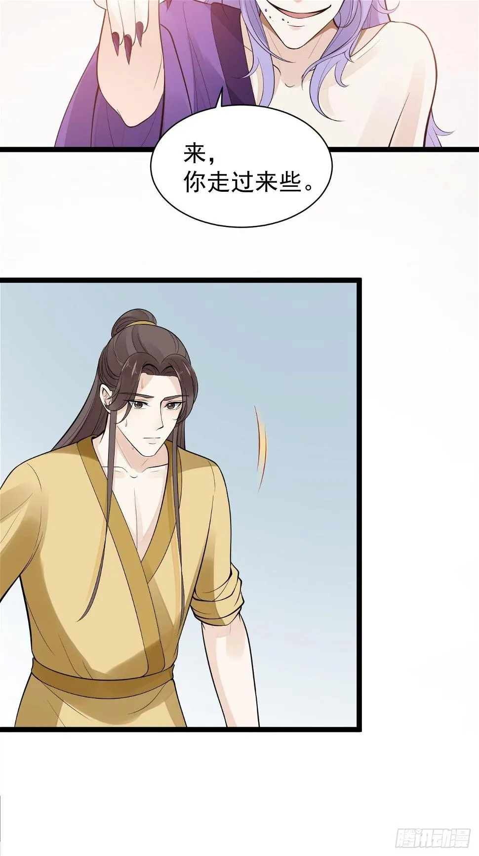 第53话 龙族五皇子 第28页