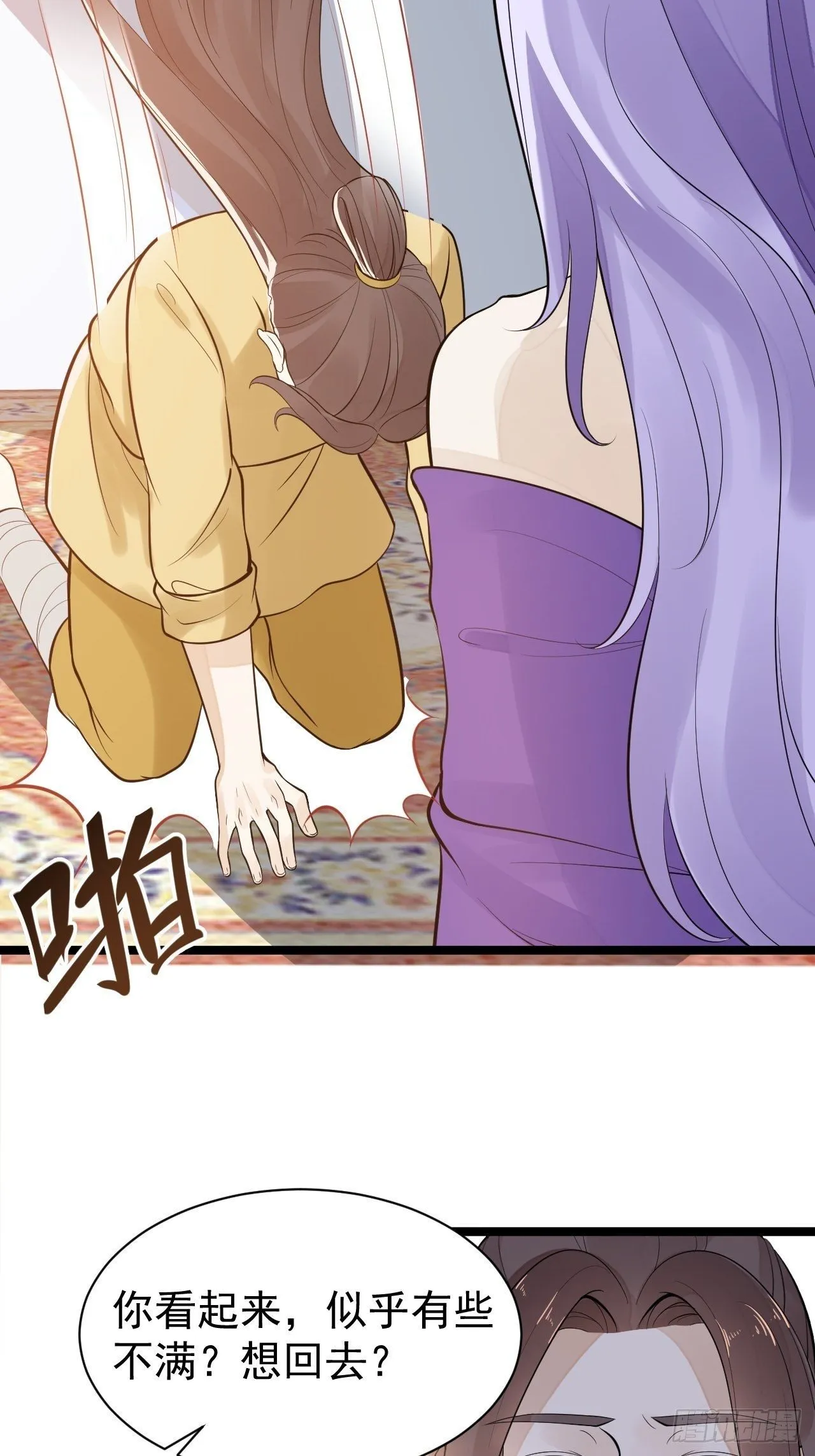 第53话 龙族五皇子 第30页