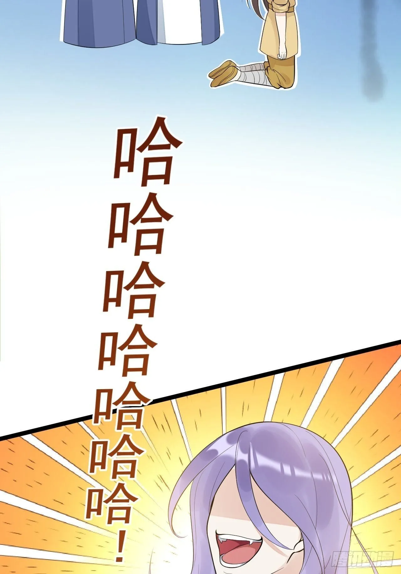 第53话 龙族五皇子 第35页
