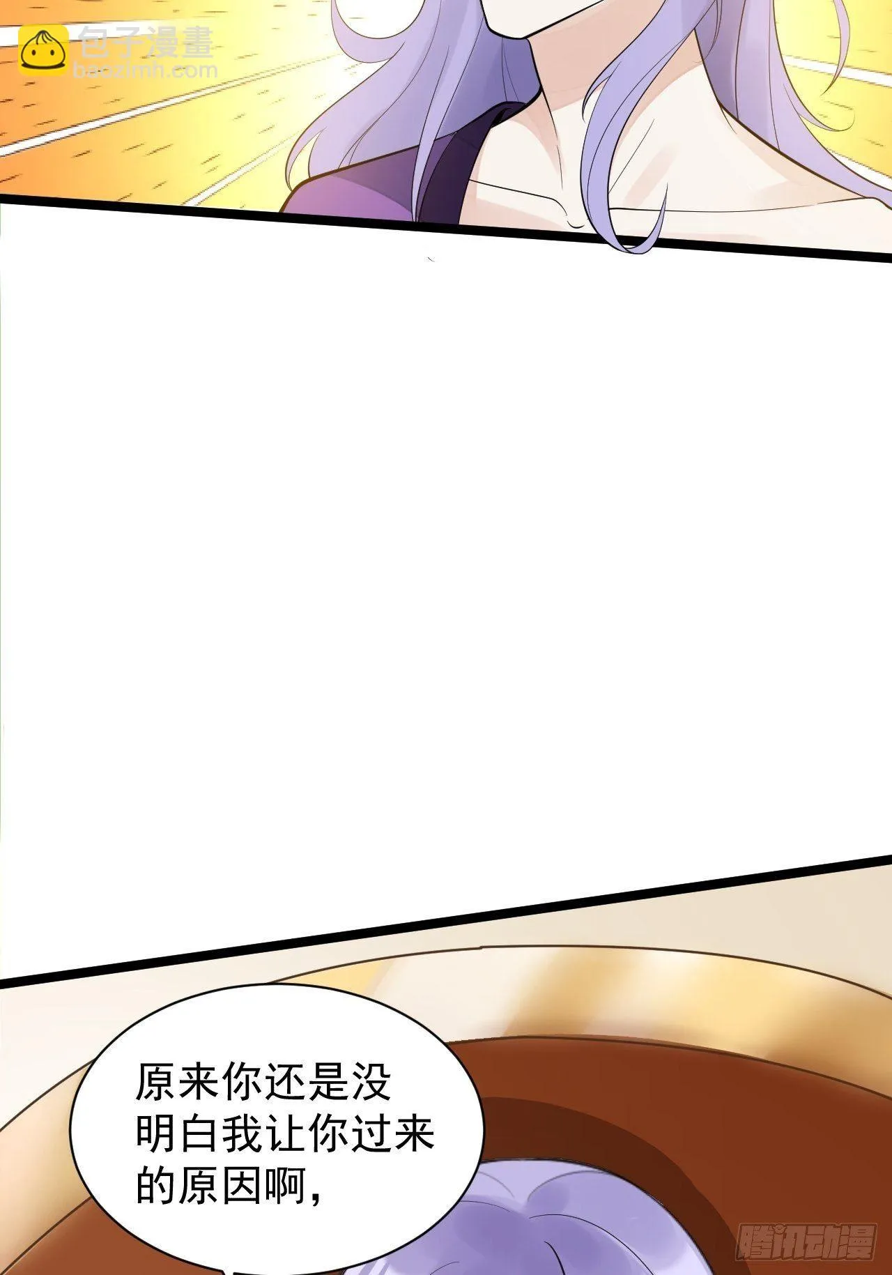 第53话 龙族五皇子 第36页