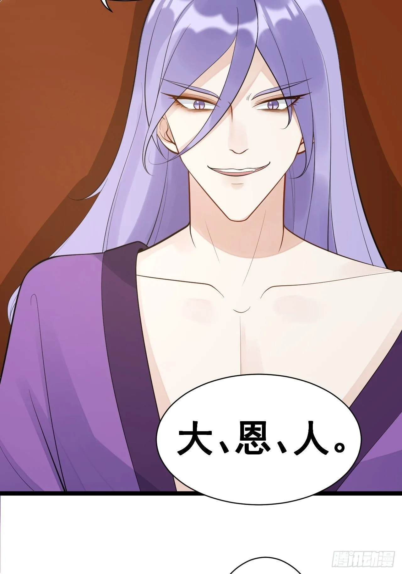 第53话 龙族五皇子 第37页