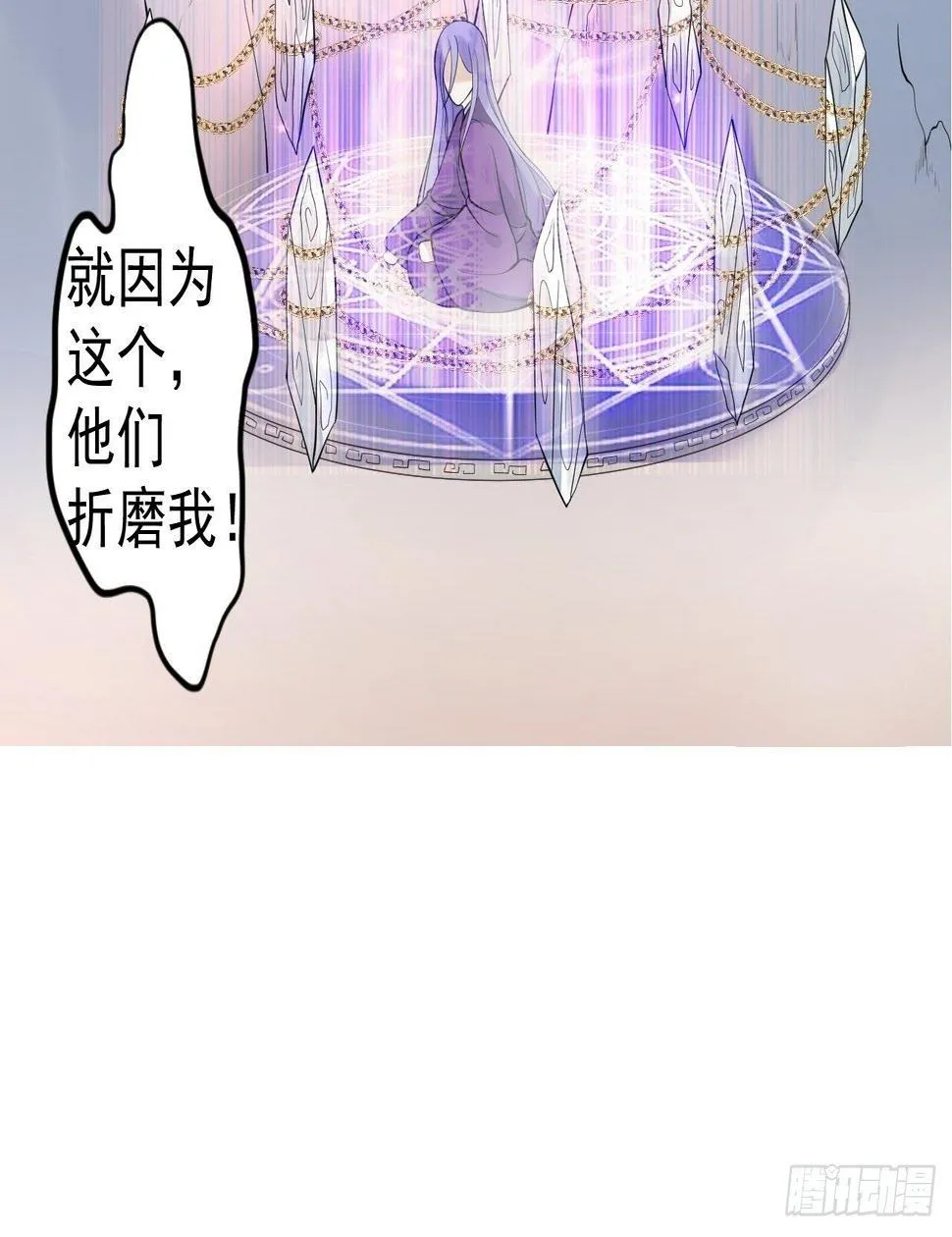 第53话 龙族五皇子 第40页