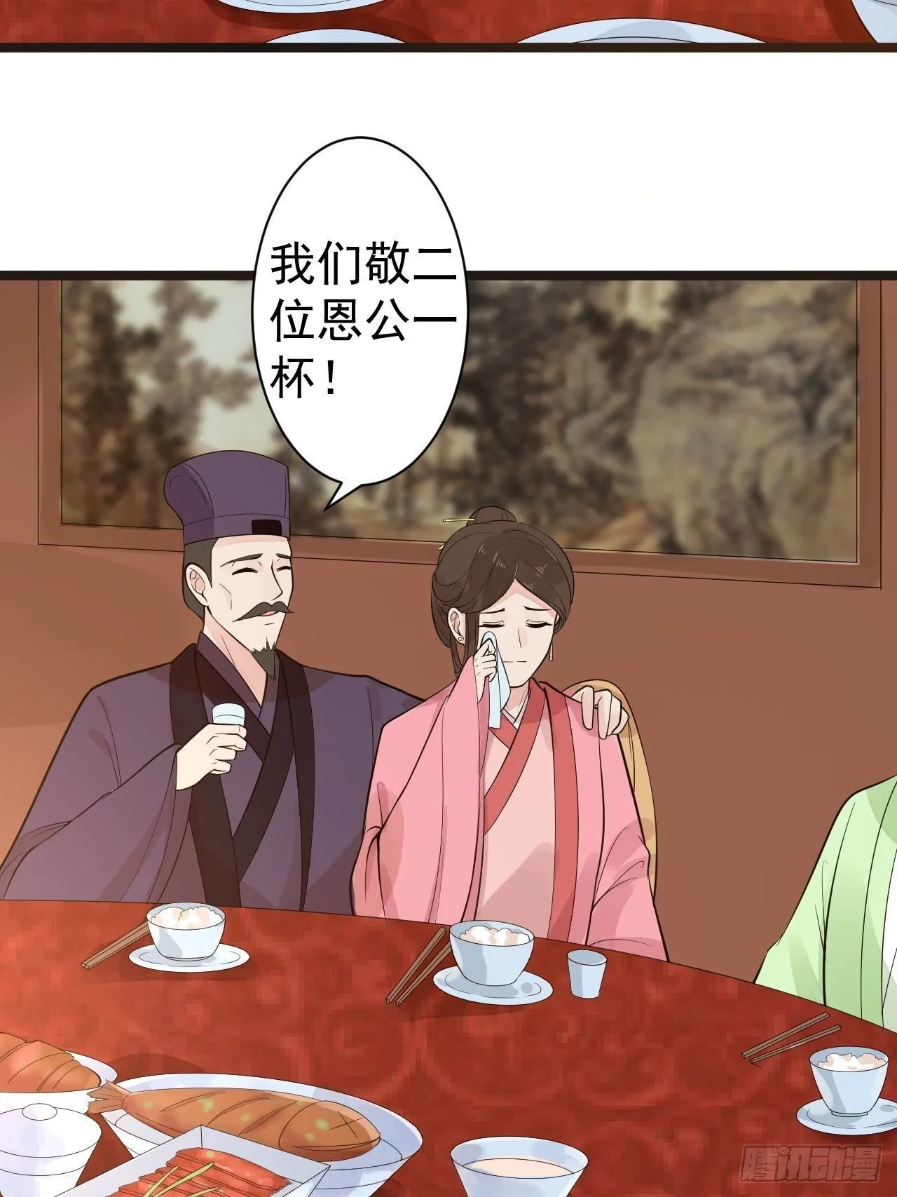 第52话 上古凶兽 第16页